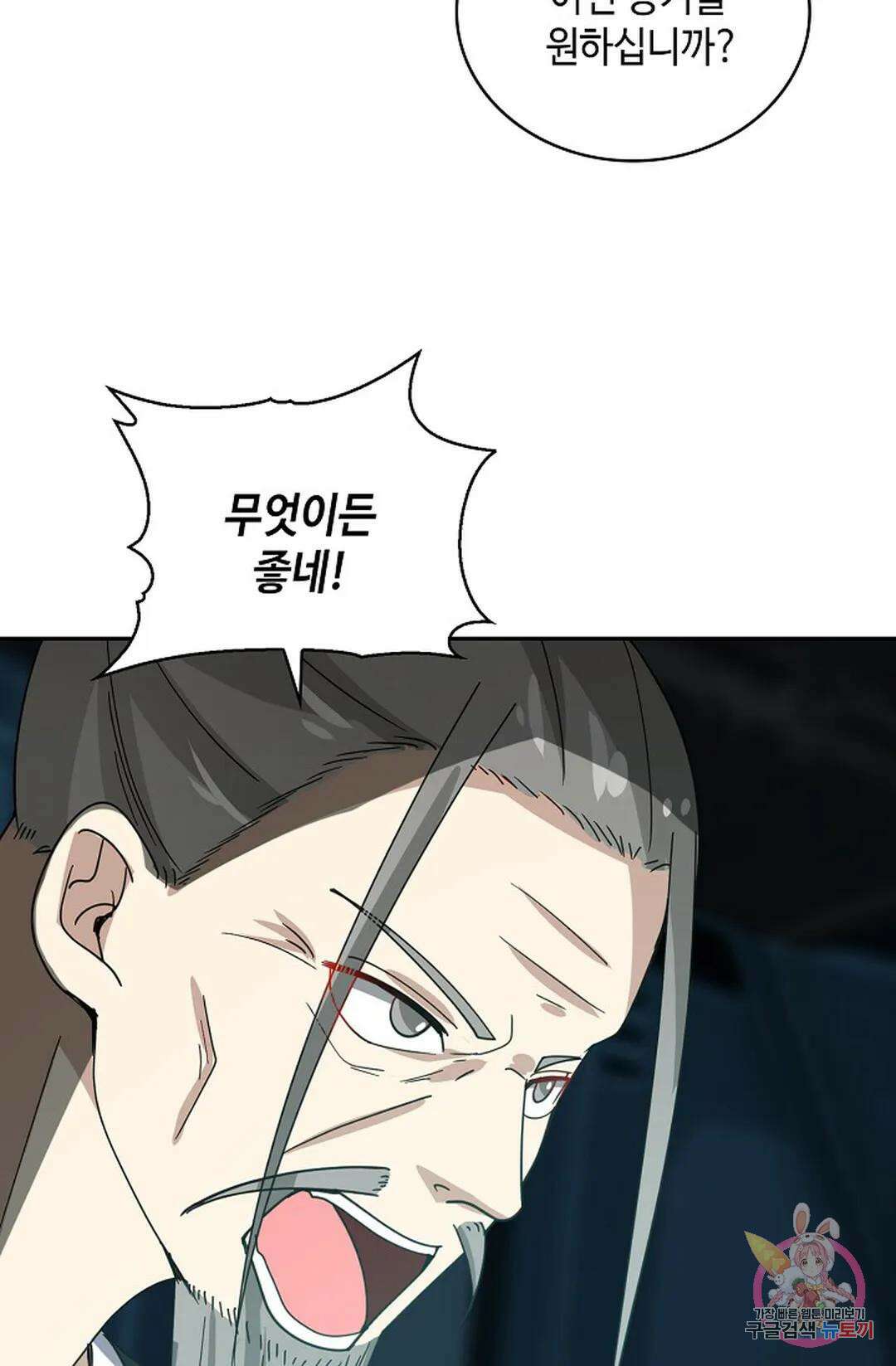 무련전봉 1066화 7