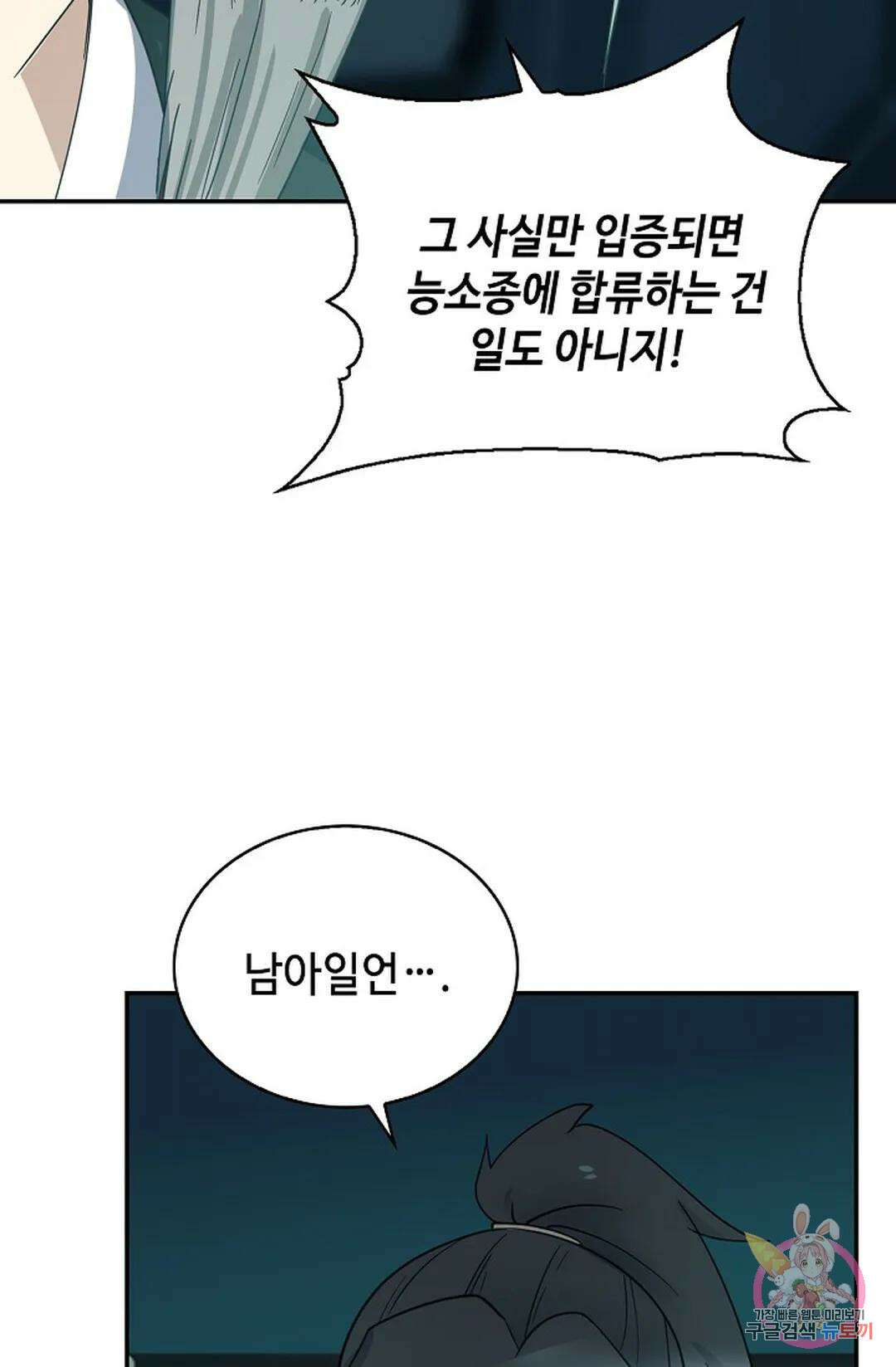 무련전봉 1066화 8