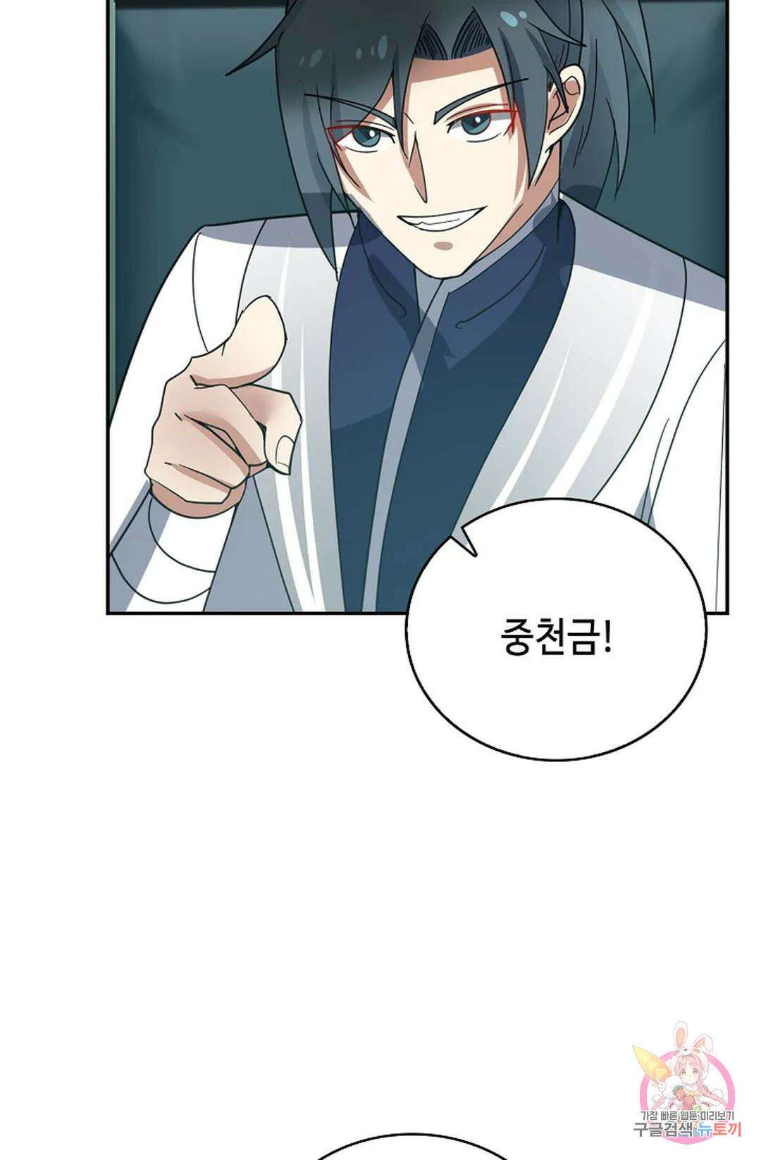 무련전봉 1066화 9