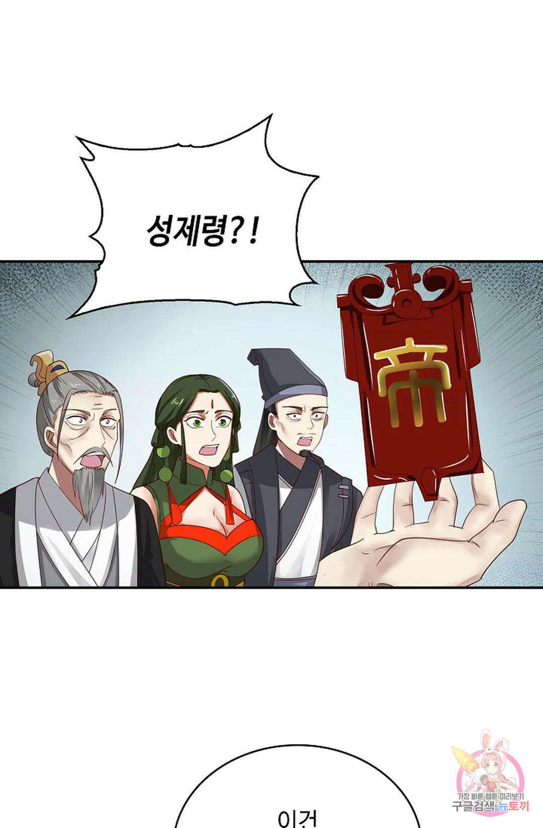 무련전봉 1066화 11