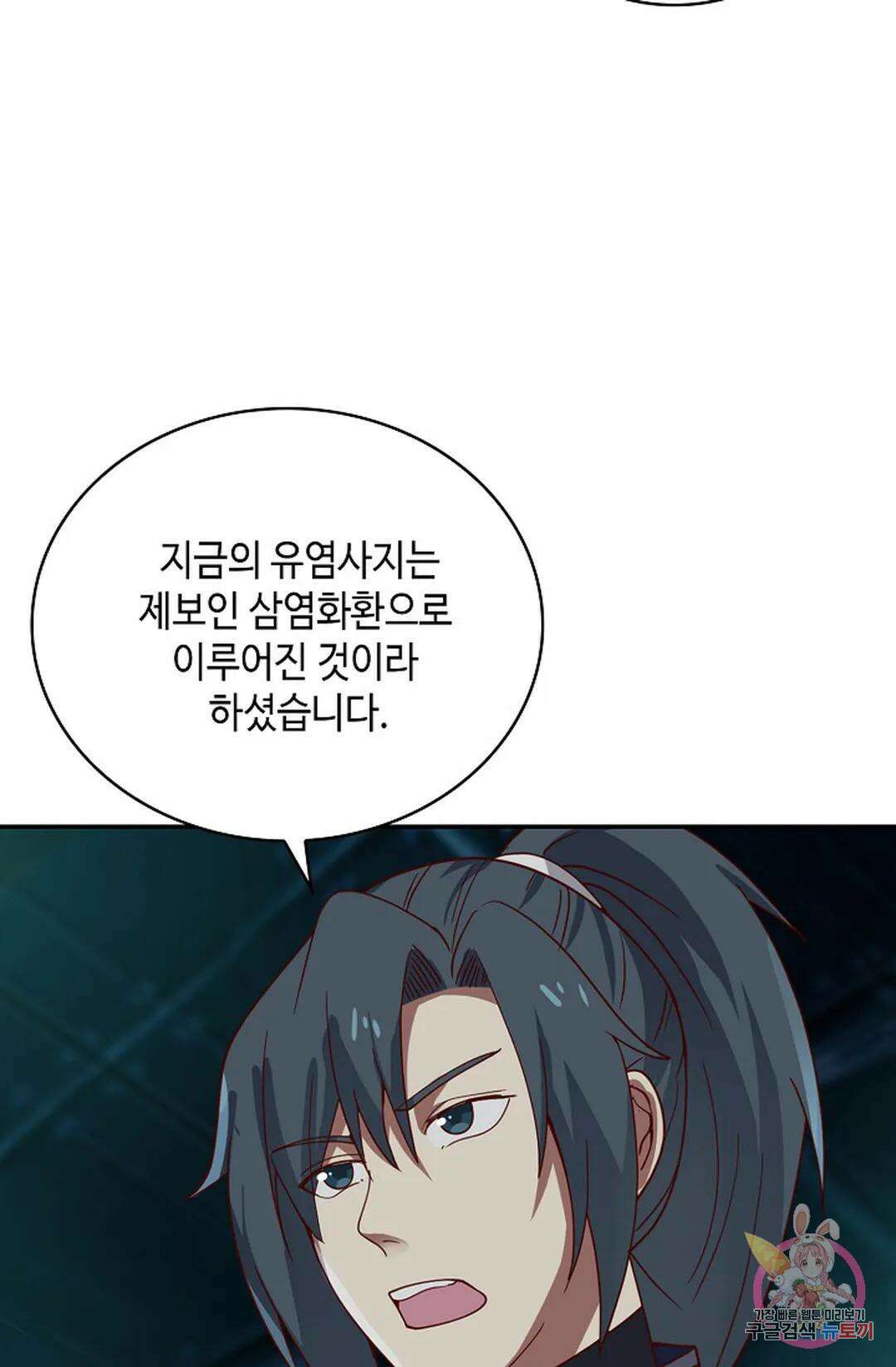 무련전봉 1066화 13
