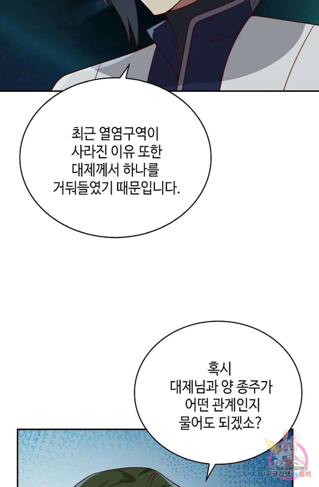 무련전봉 1066화 14