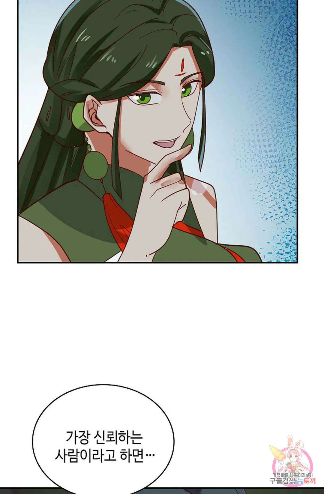 무련전봉 1066화 15