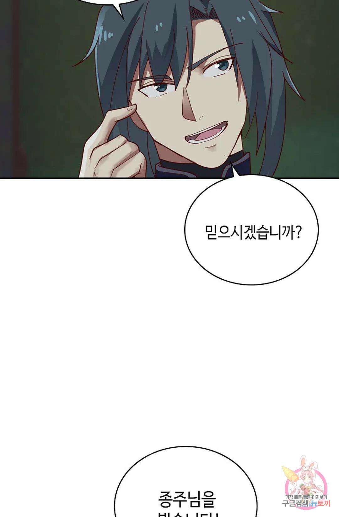 무련전봉 1066화 16