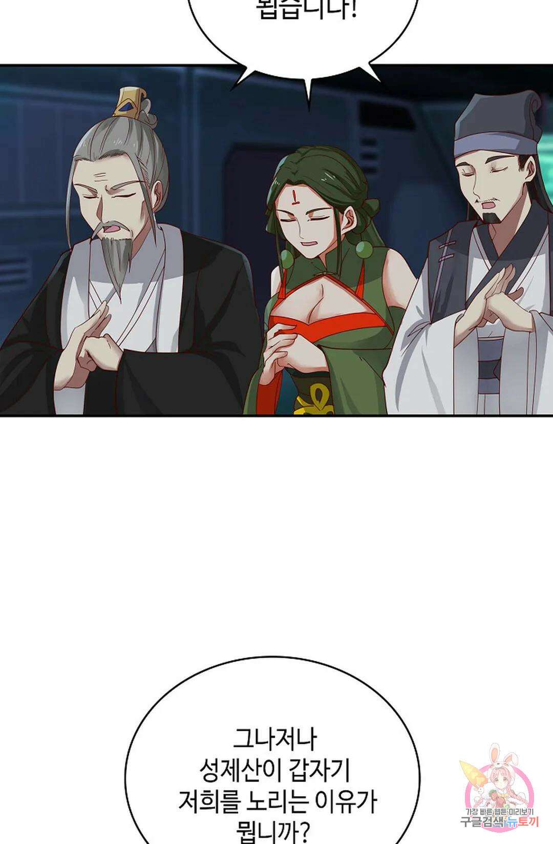 무련전봉 1066화 17