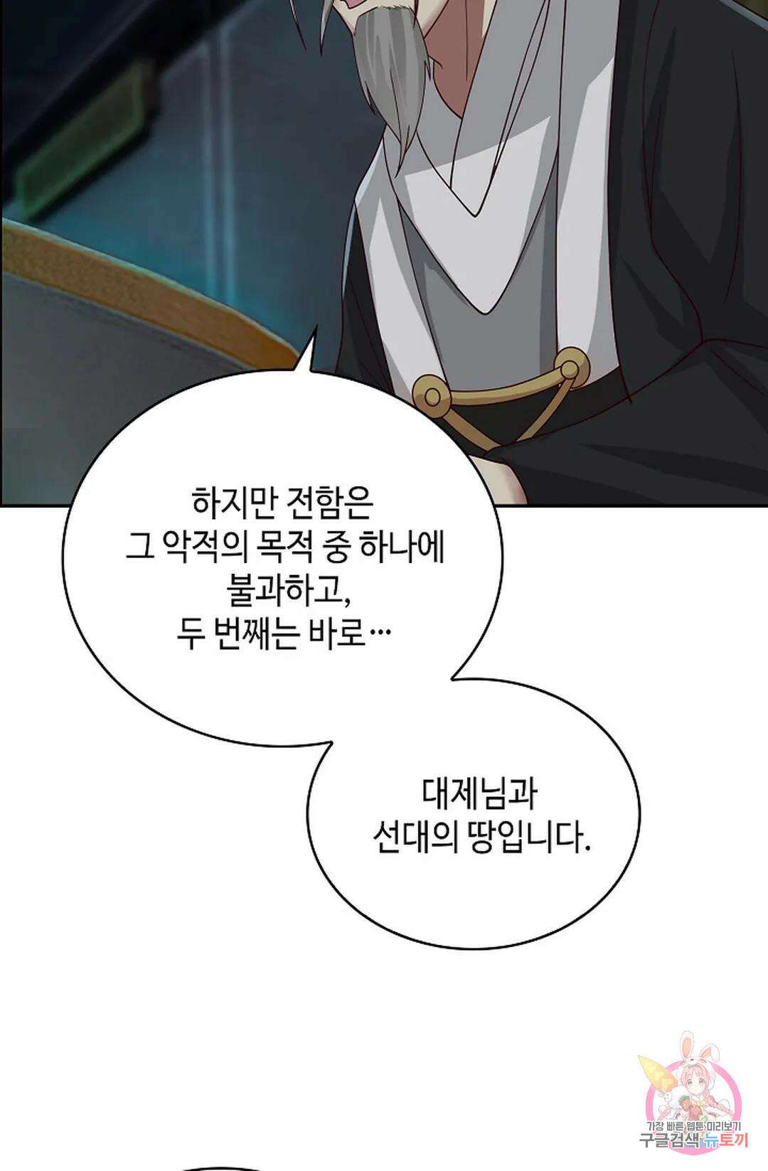 무련전봉 1066화 20