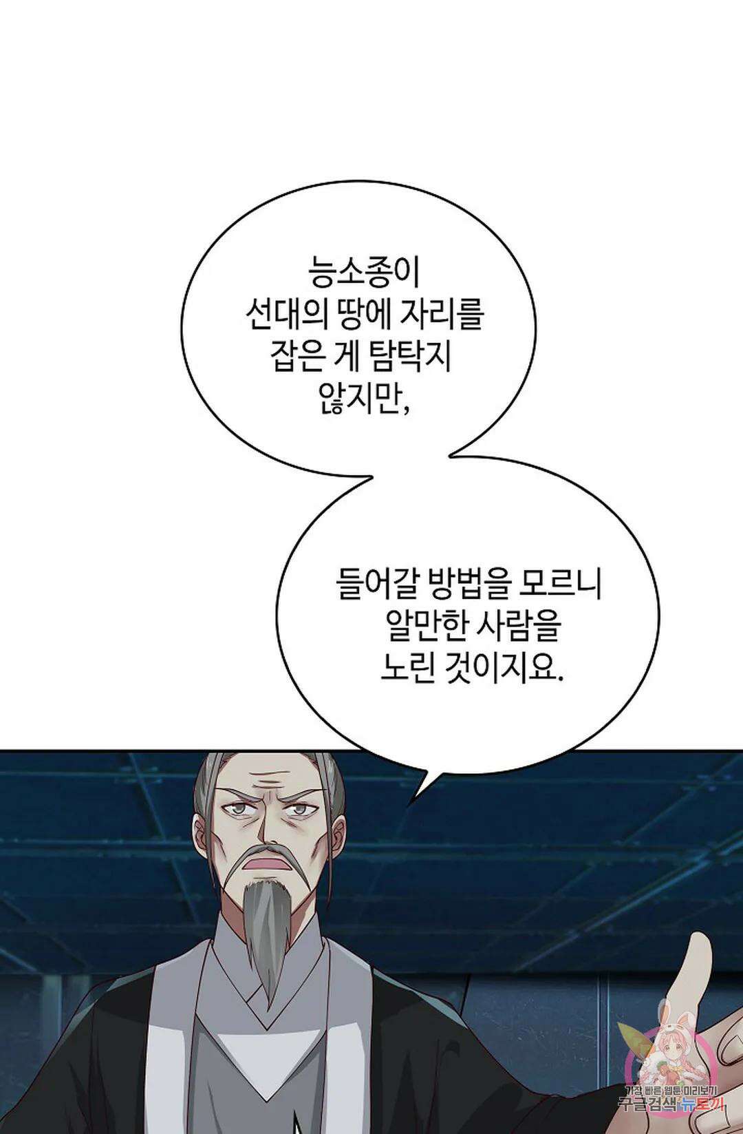 무련전봉 1066화 22