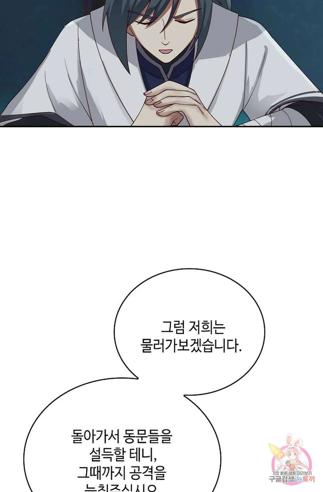 무련전봉 1066화 24