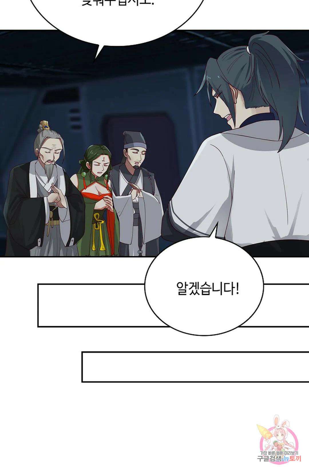 무련전봉 1066화 25