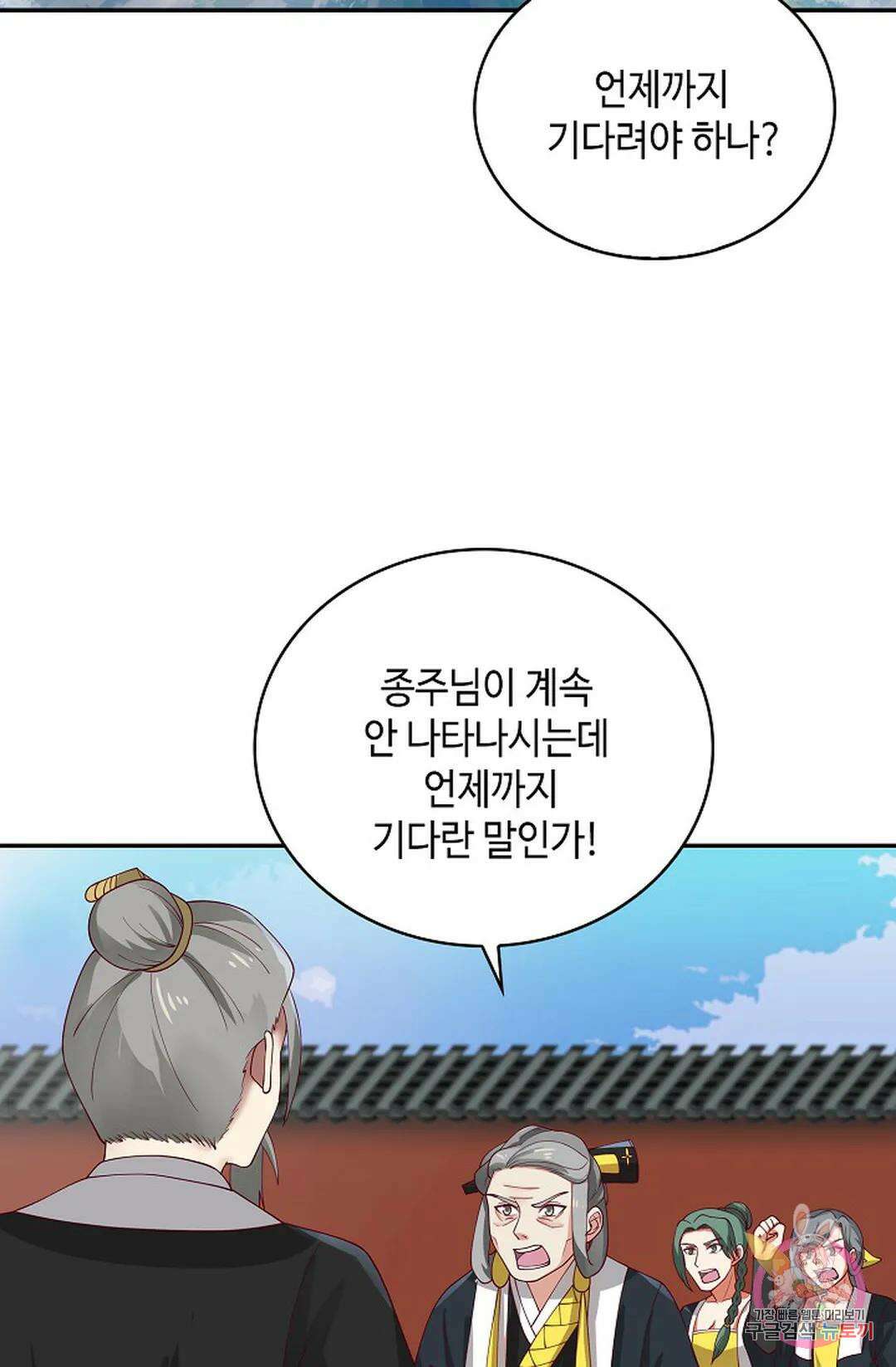 무련전봉 1066화 27