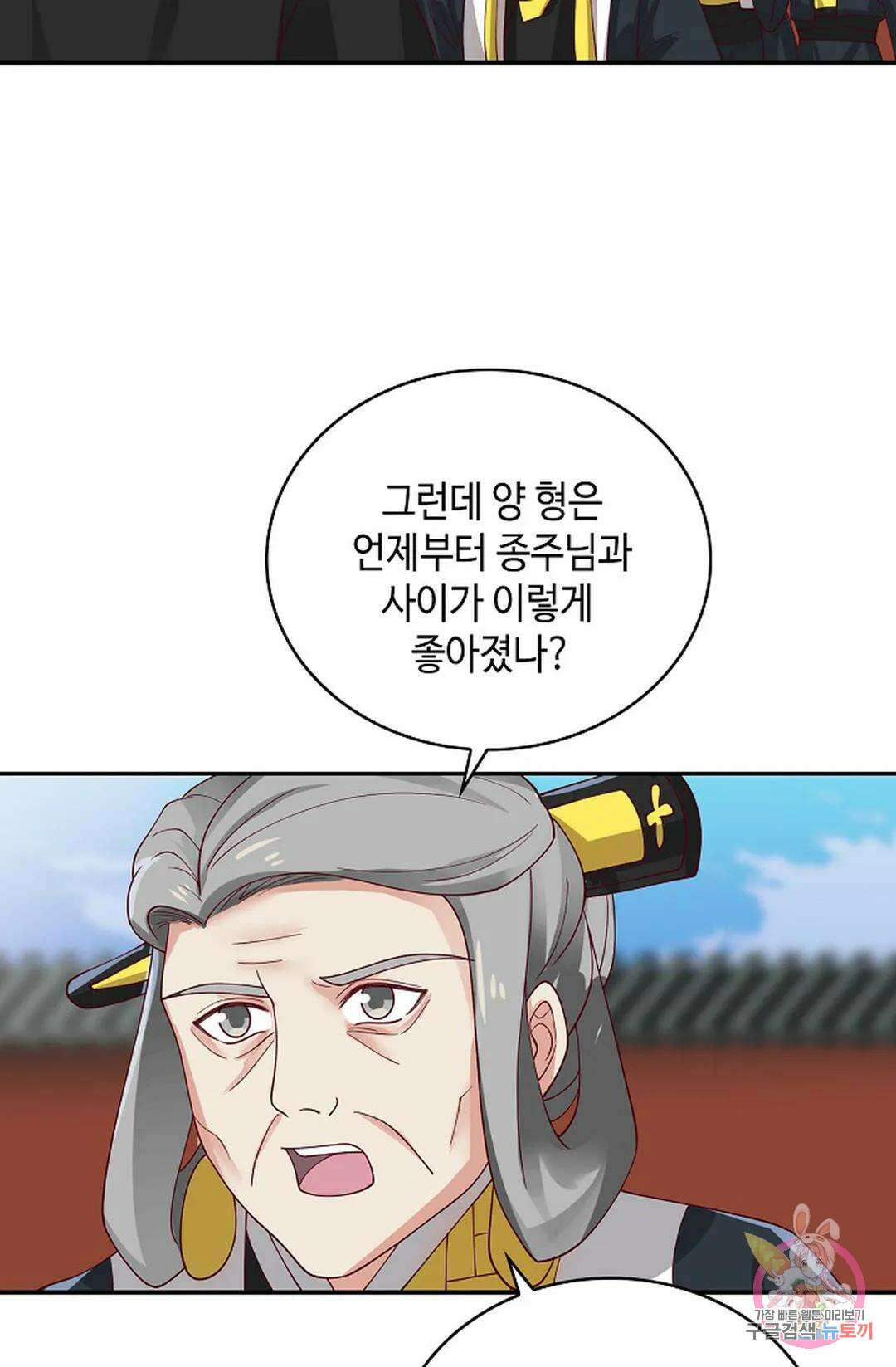 무련전봉 1066화 28