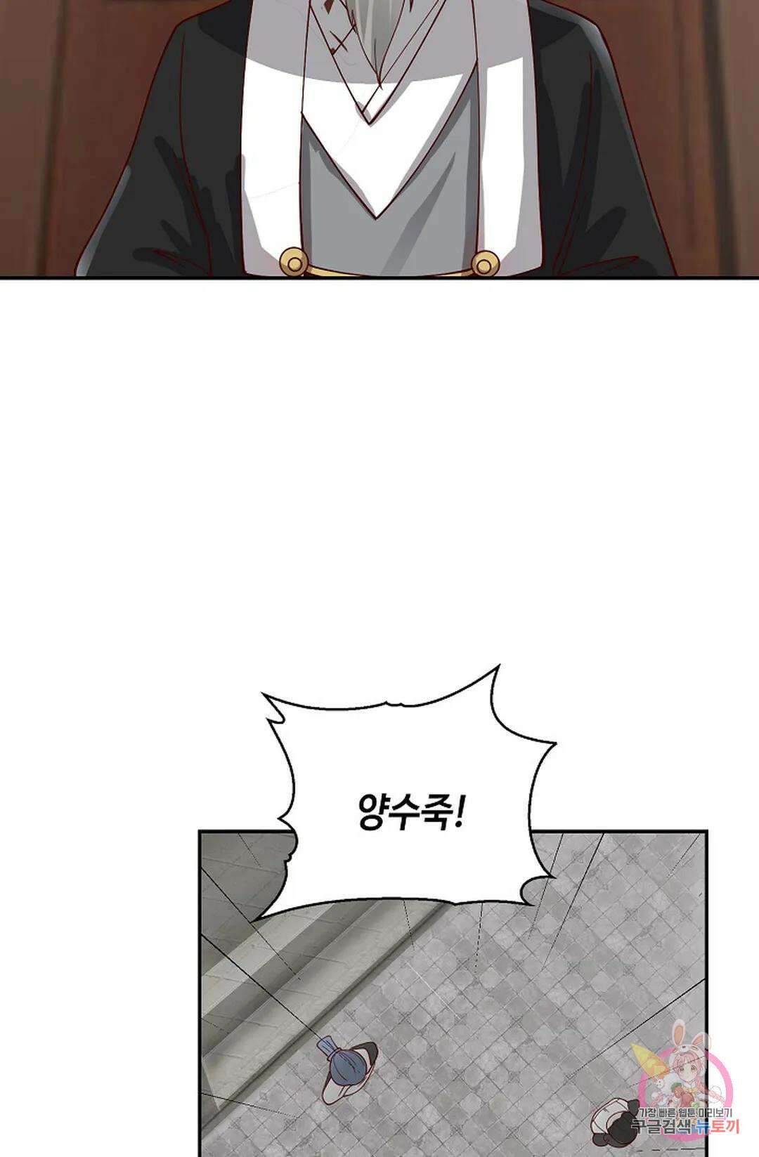 무련전봉 1066화 30