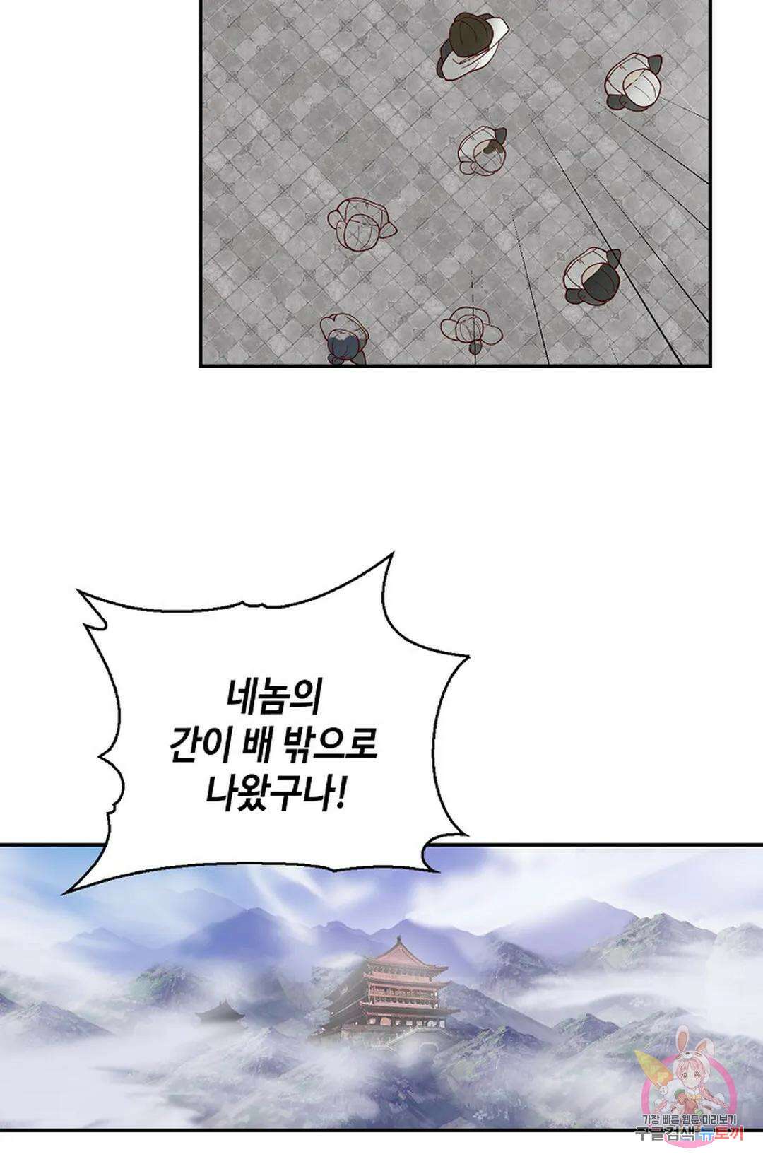 무련전봉 1066화 31