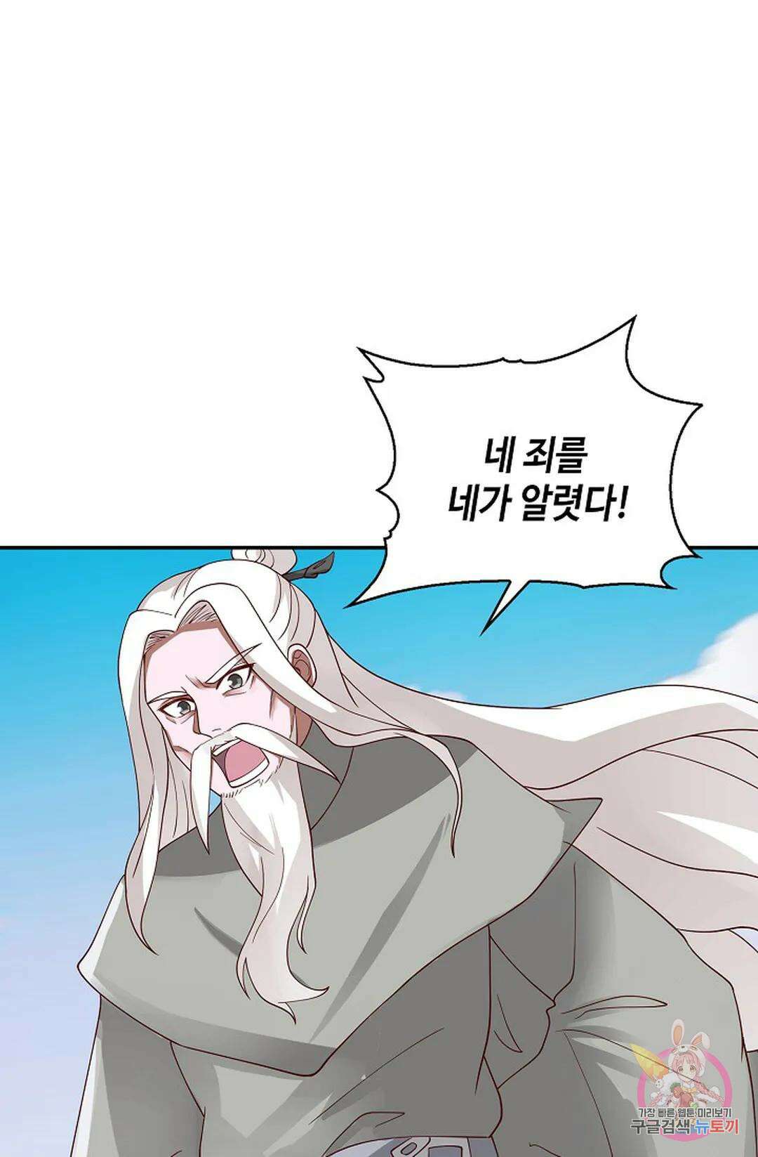 무련전봉 1066화 32