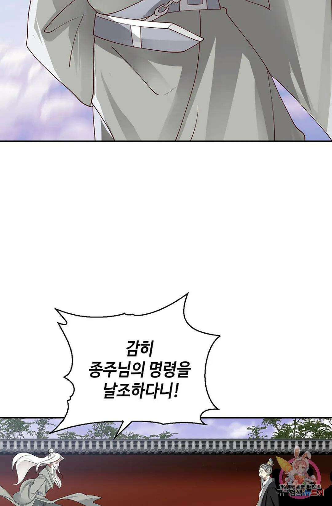 무련전봉 1066화 33