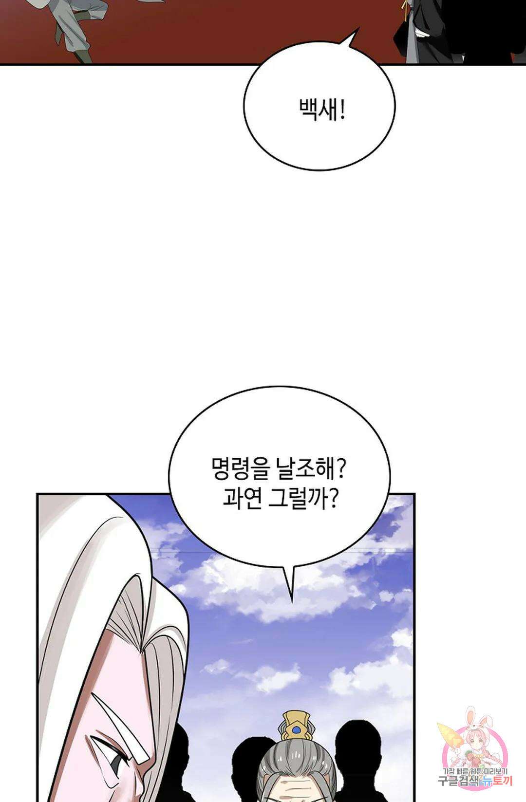 무련전봉 1066화 34