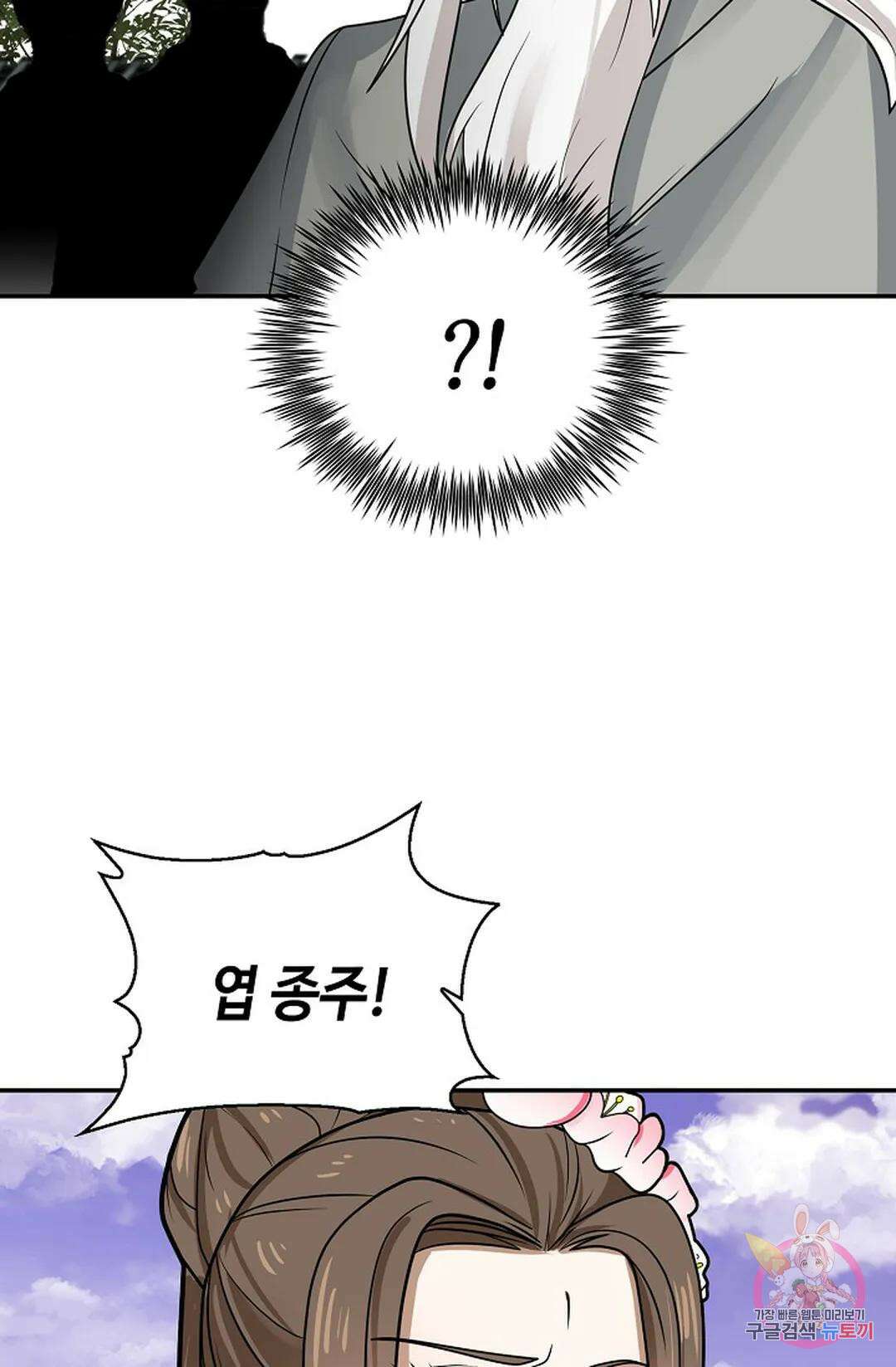 무련전봉 1066화 37