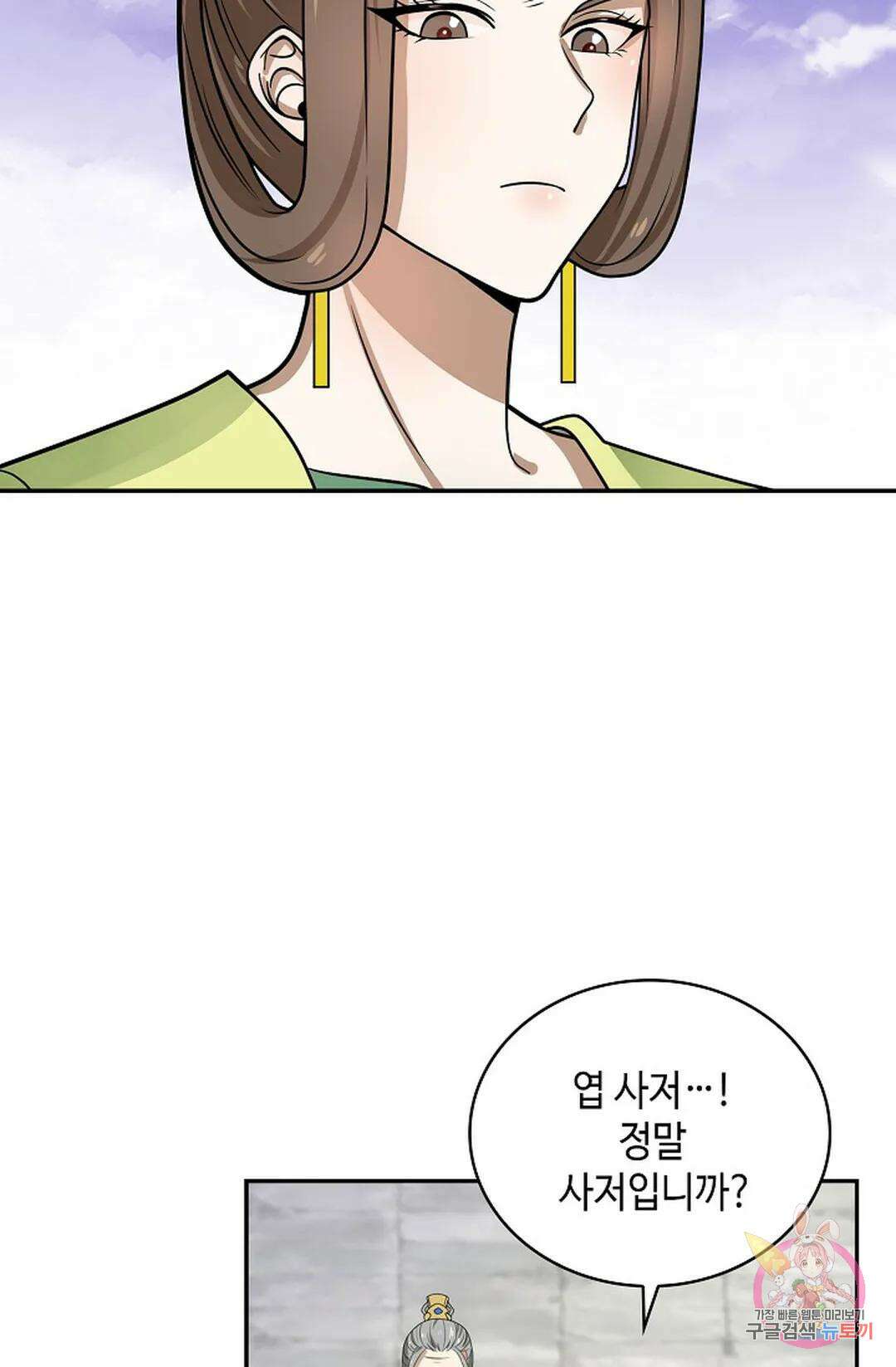 무련전봉 1066화 38