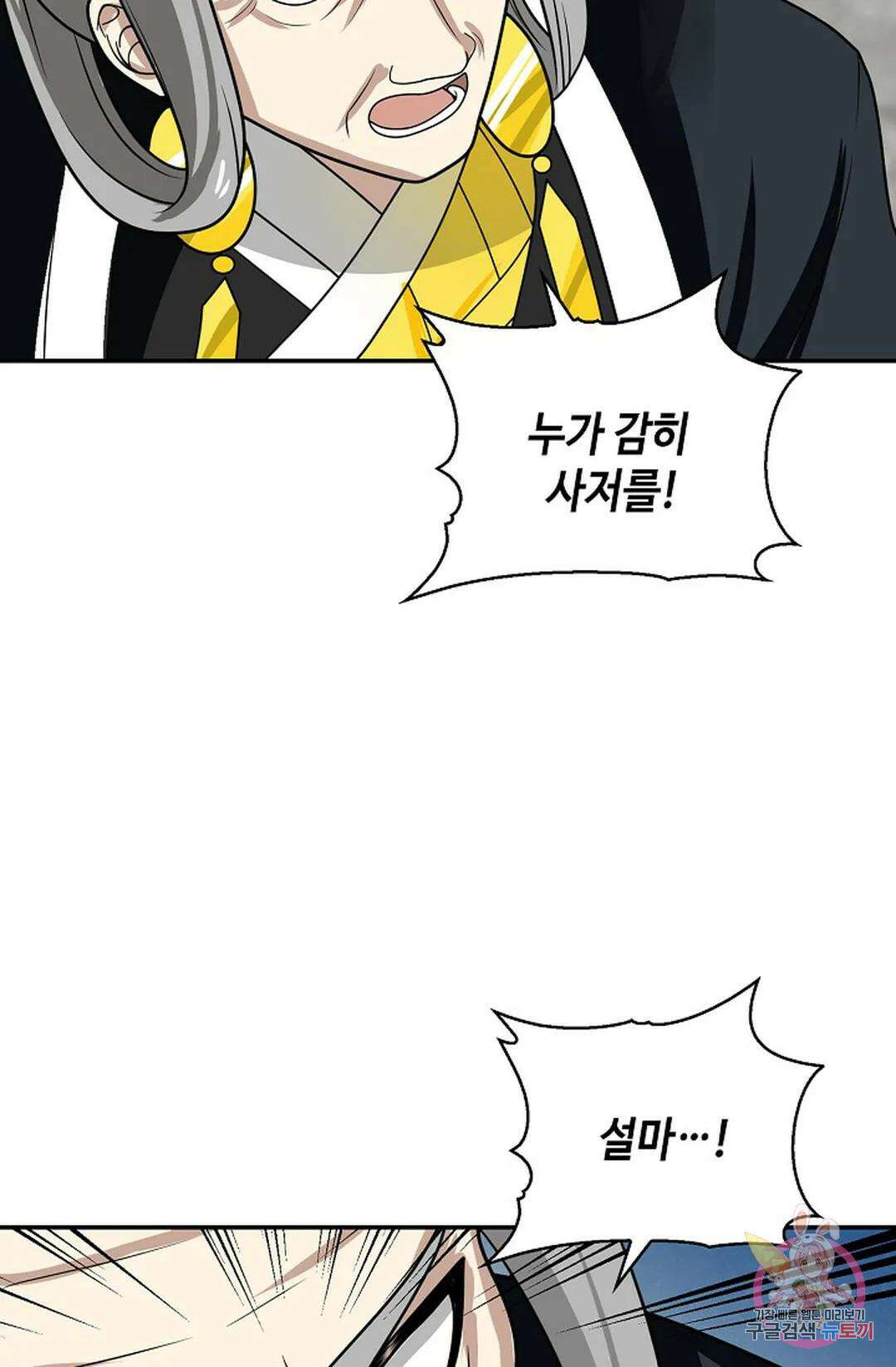 무련전봉 1066화 41