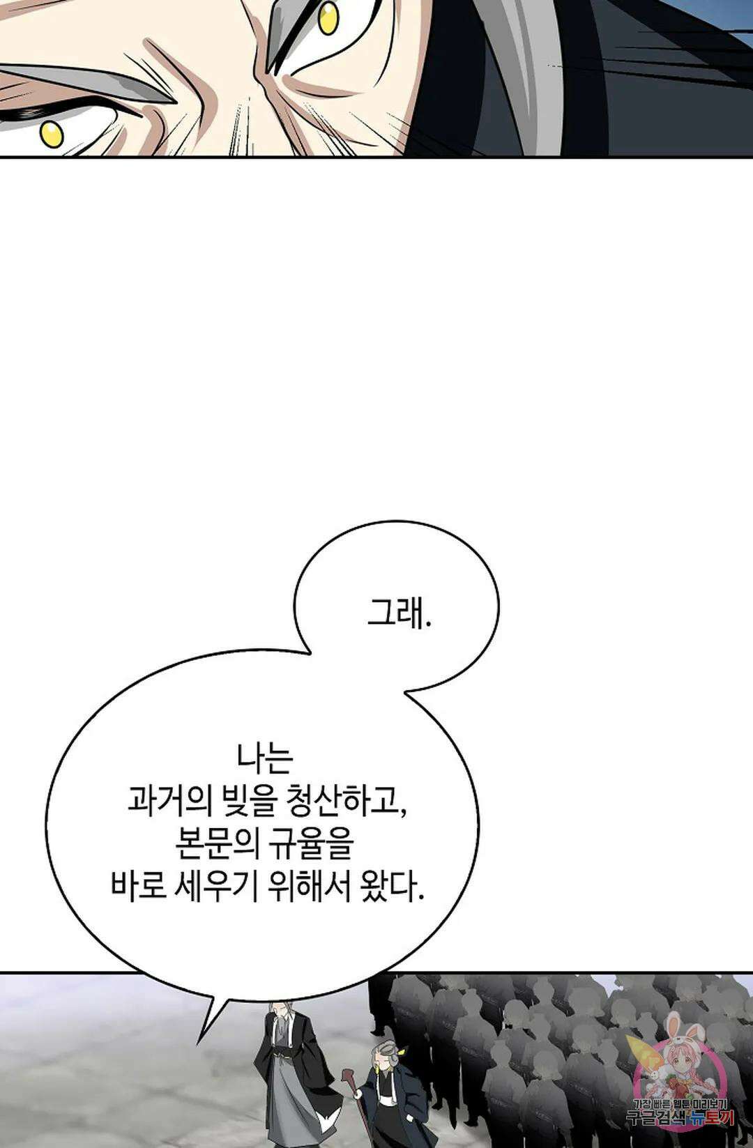 무련전봉 1066화 42