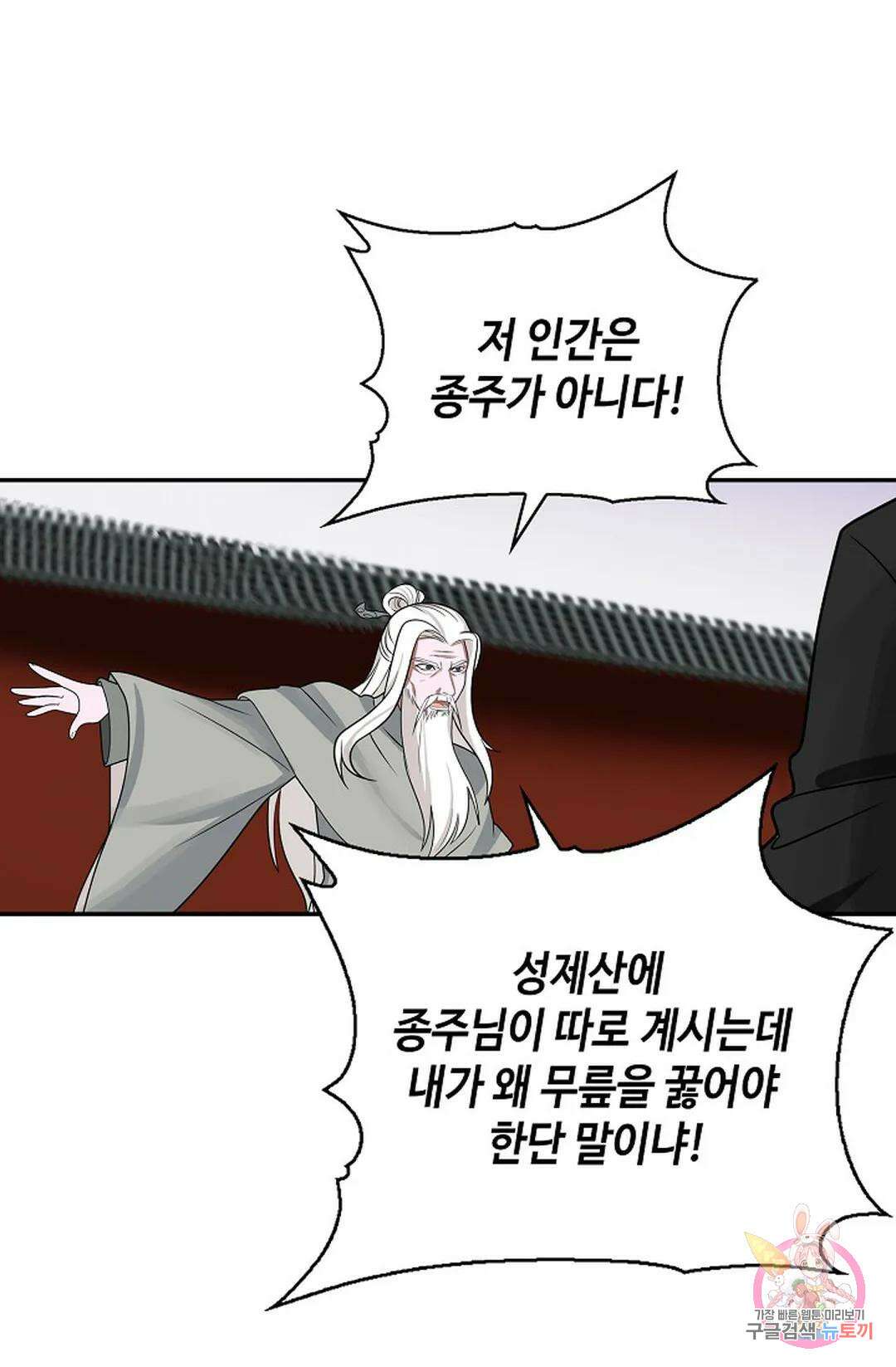 무련전봉 1066화 47