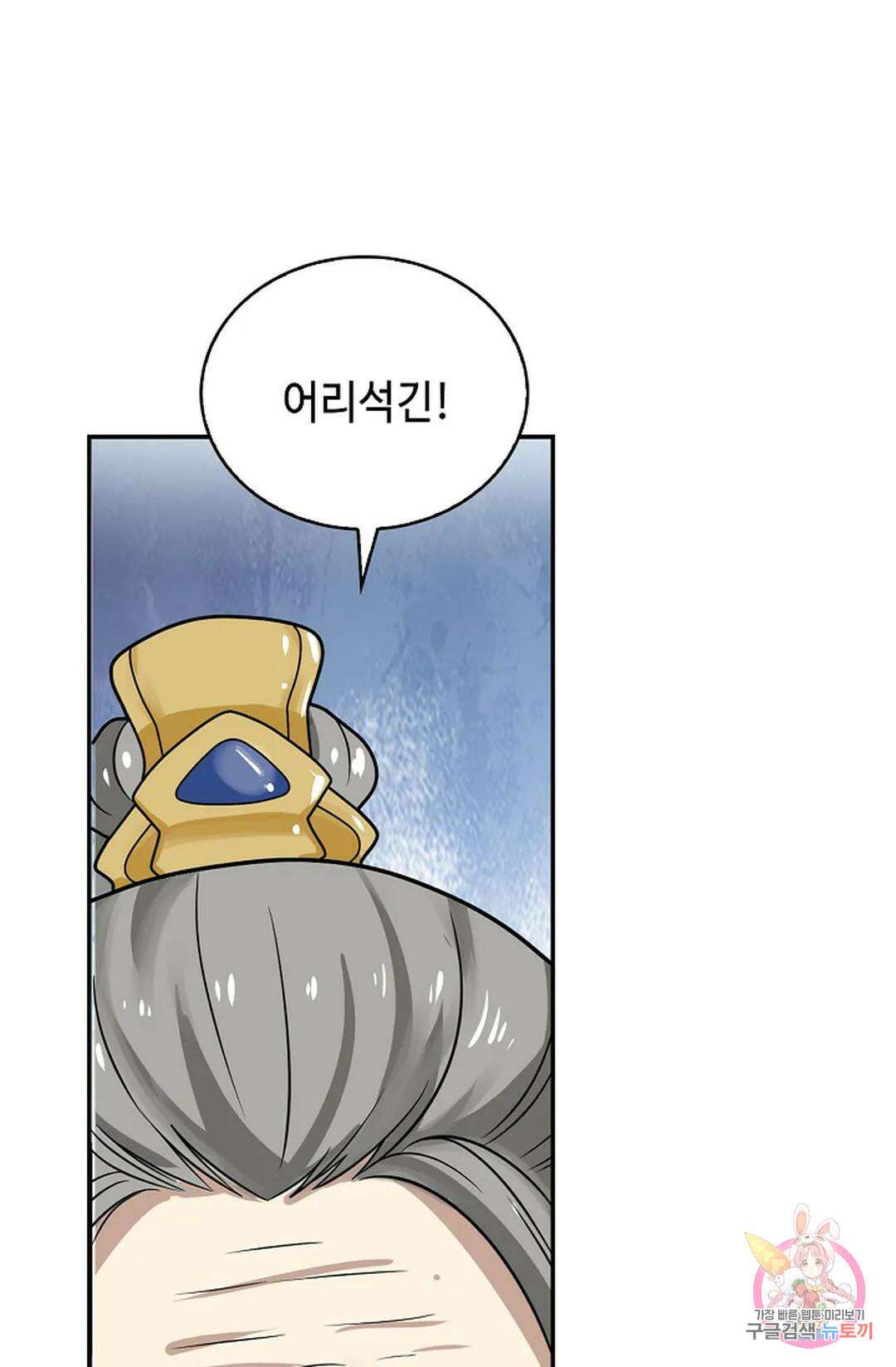 무련전봉 1066화 48