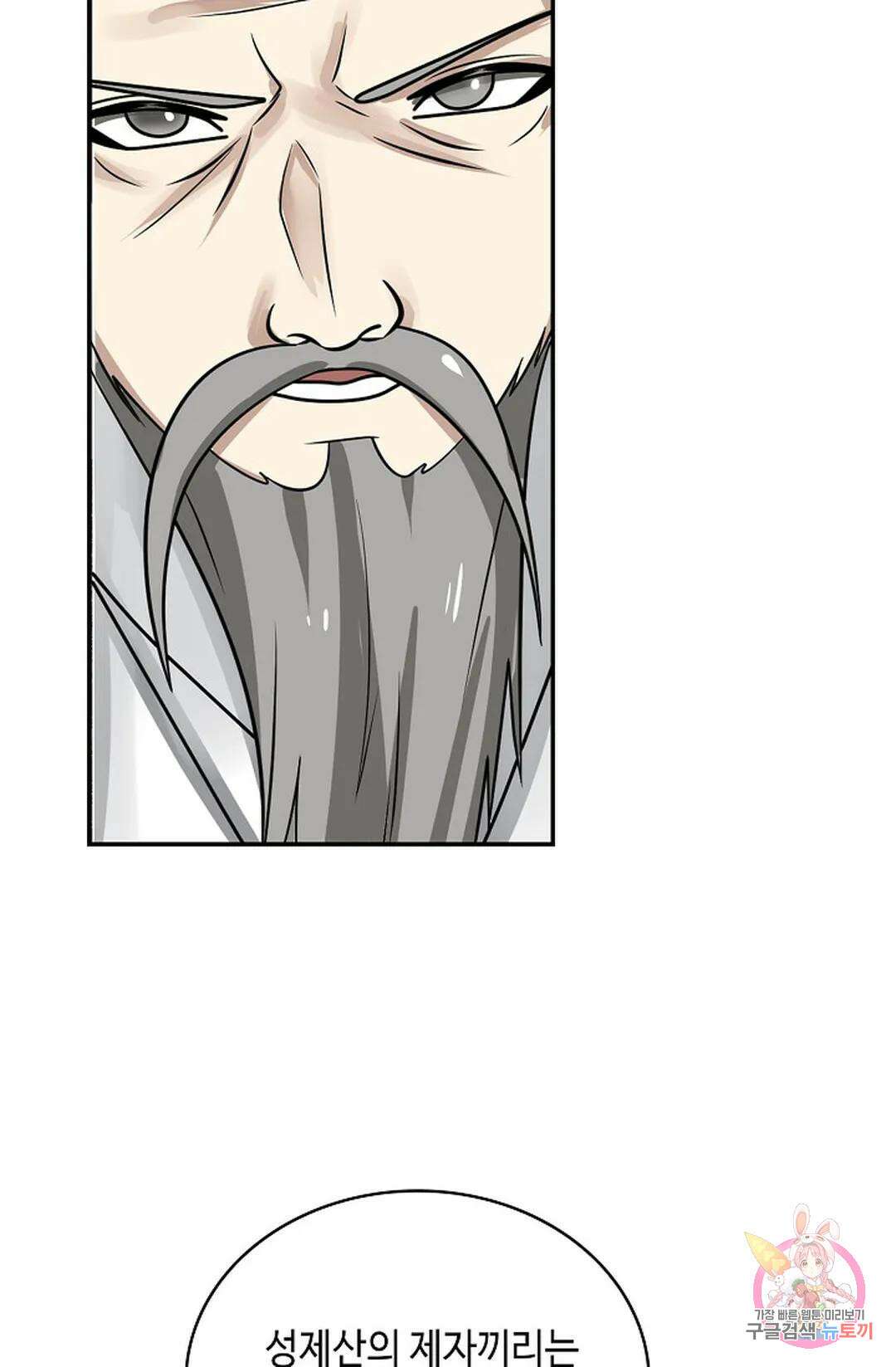 무련전봉 1066화 49