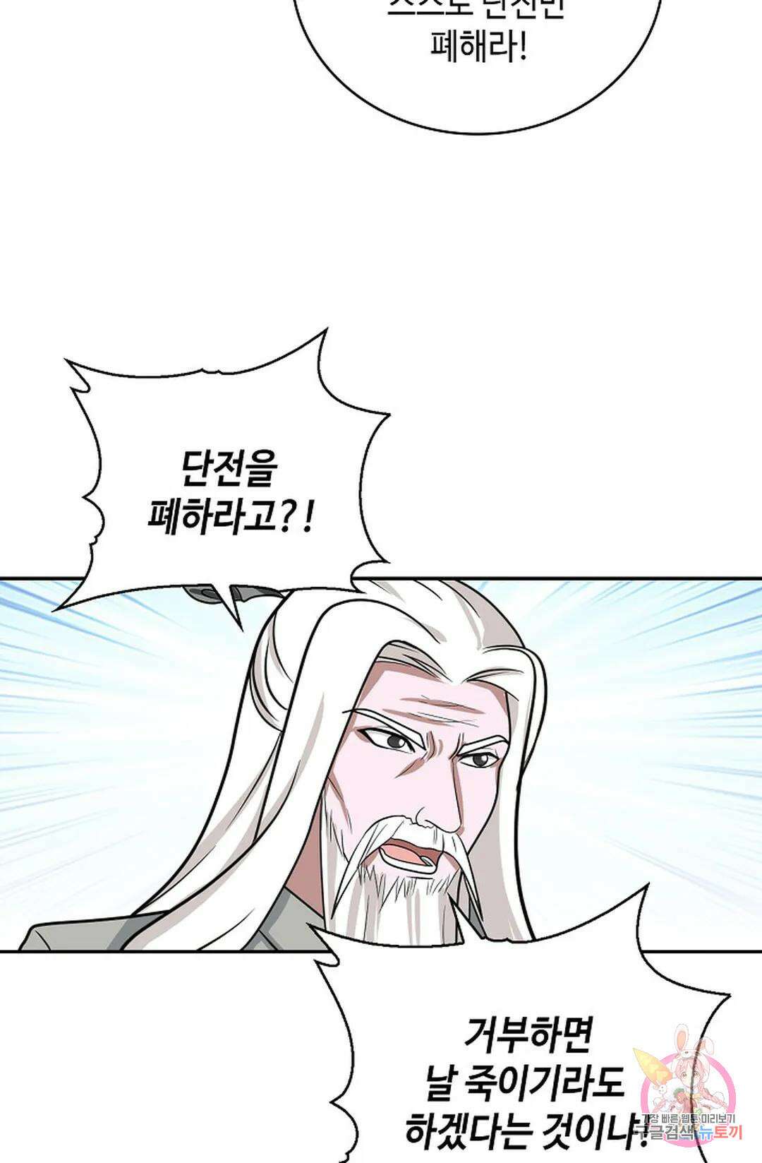 무련전봉 1066화 51