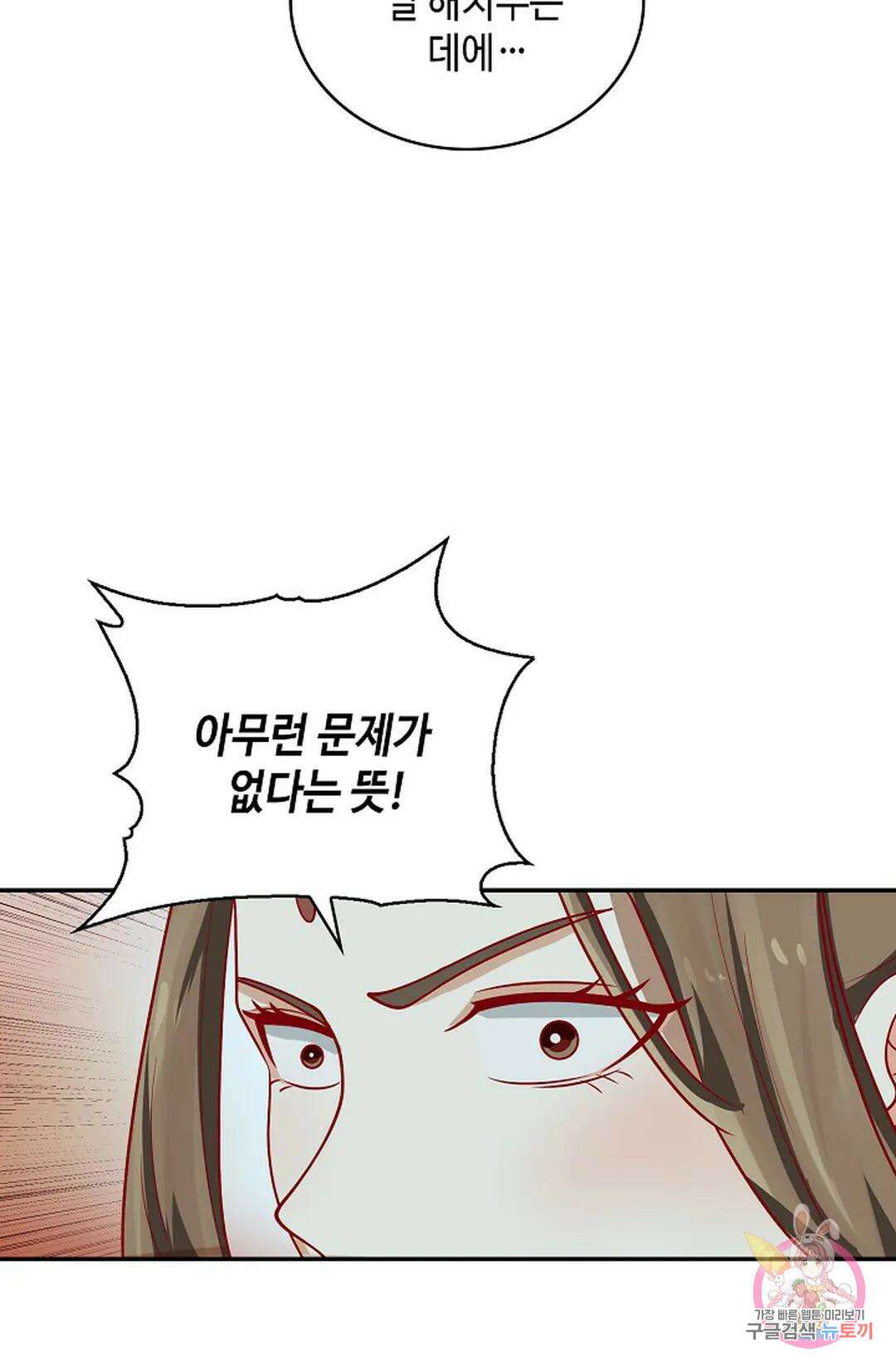 무련전봉 1066화 53