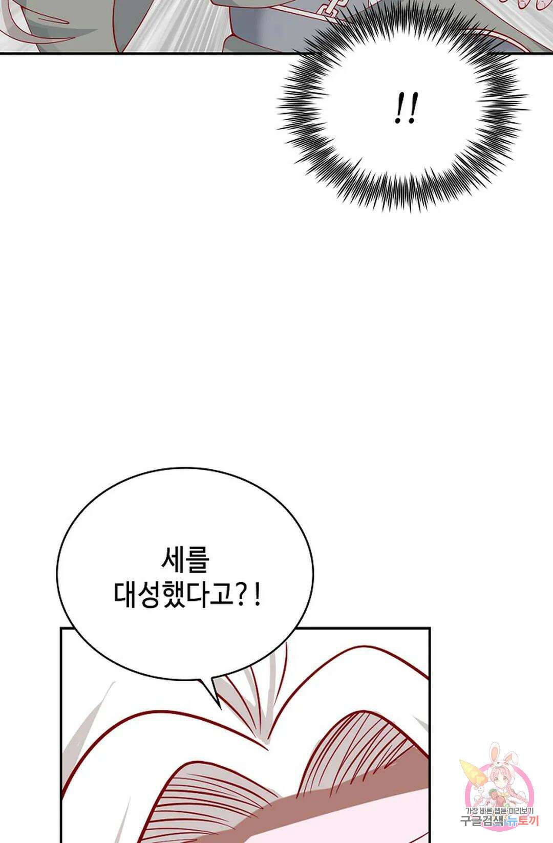 무련전봉 1066화 55