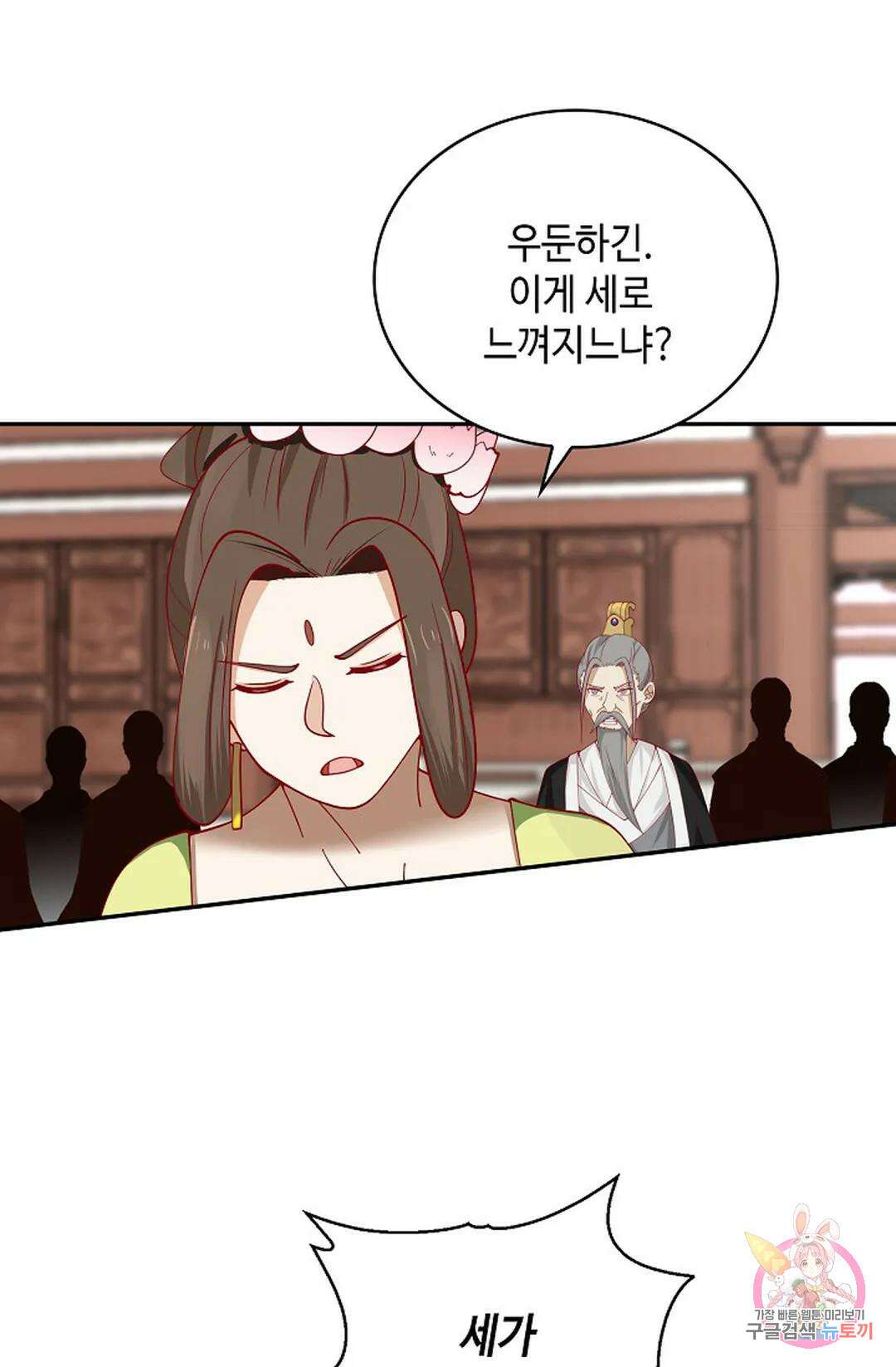 무련전봉 1066화 57