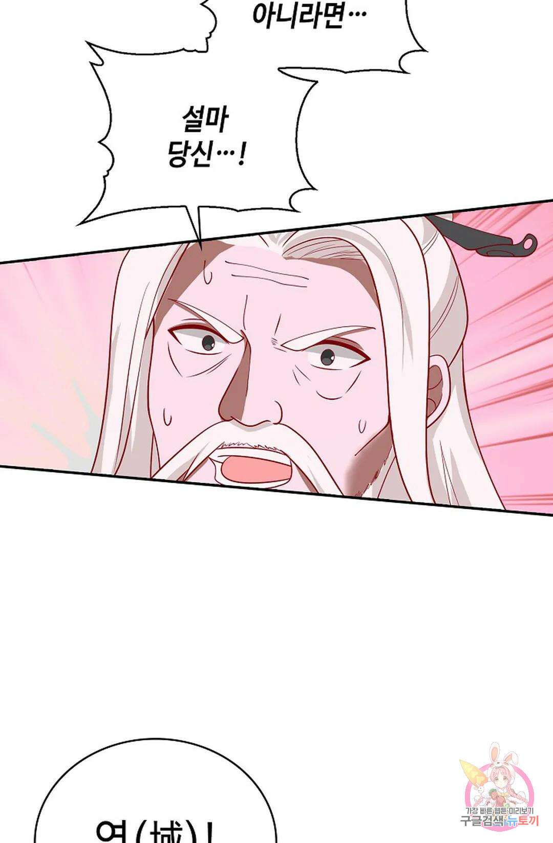 무련전봉 1066화 58