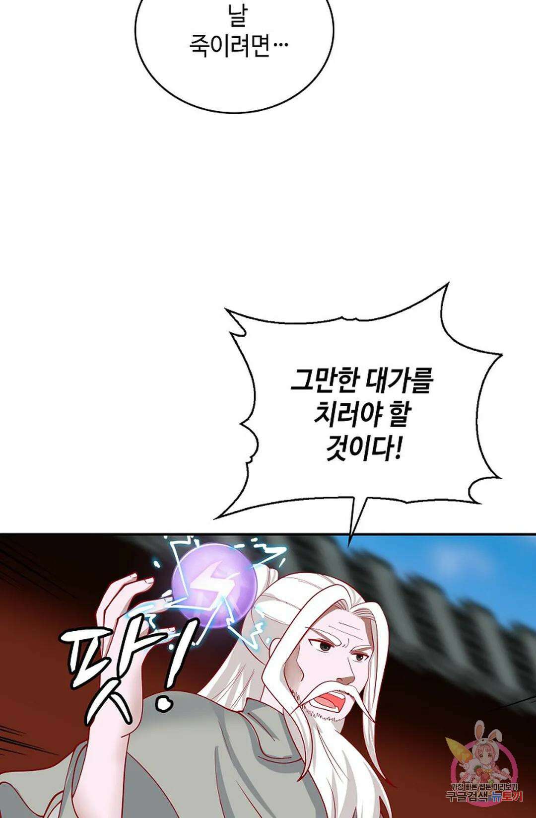 무련전봉 1066화 61