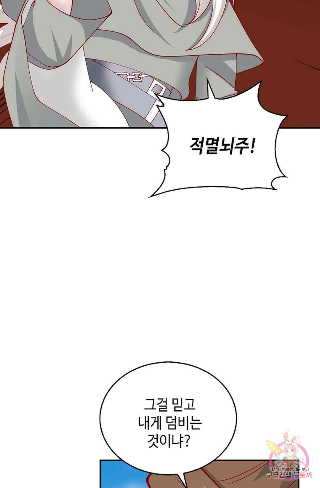 무련전봉 1066화 62