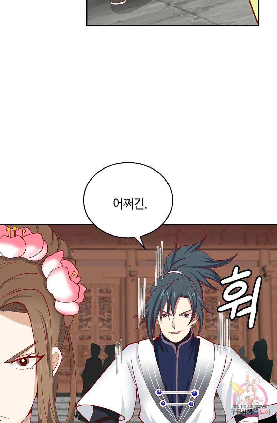 무련전봉 1066화 64