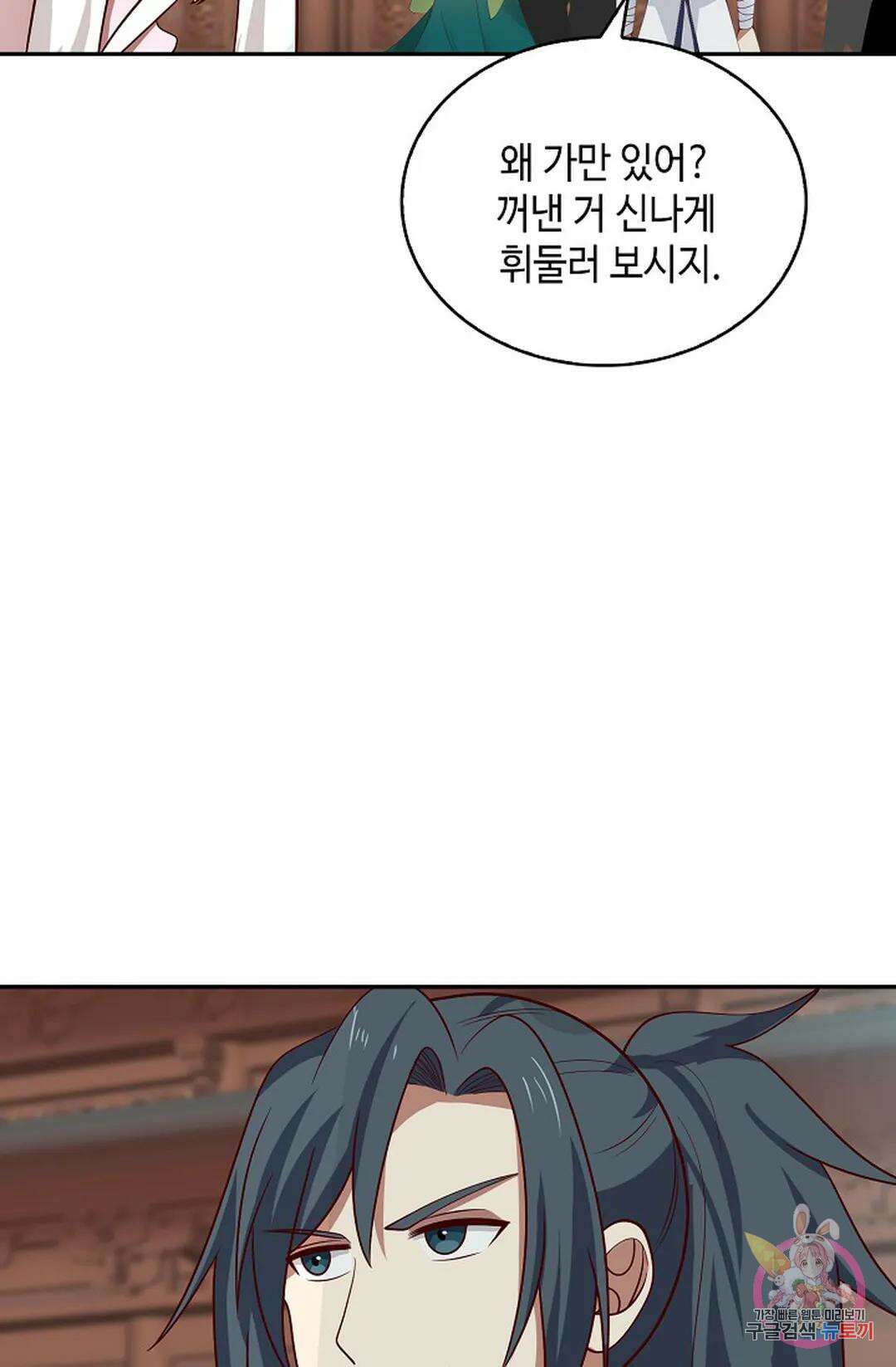 무련전봉 1066화 66