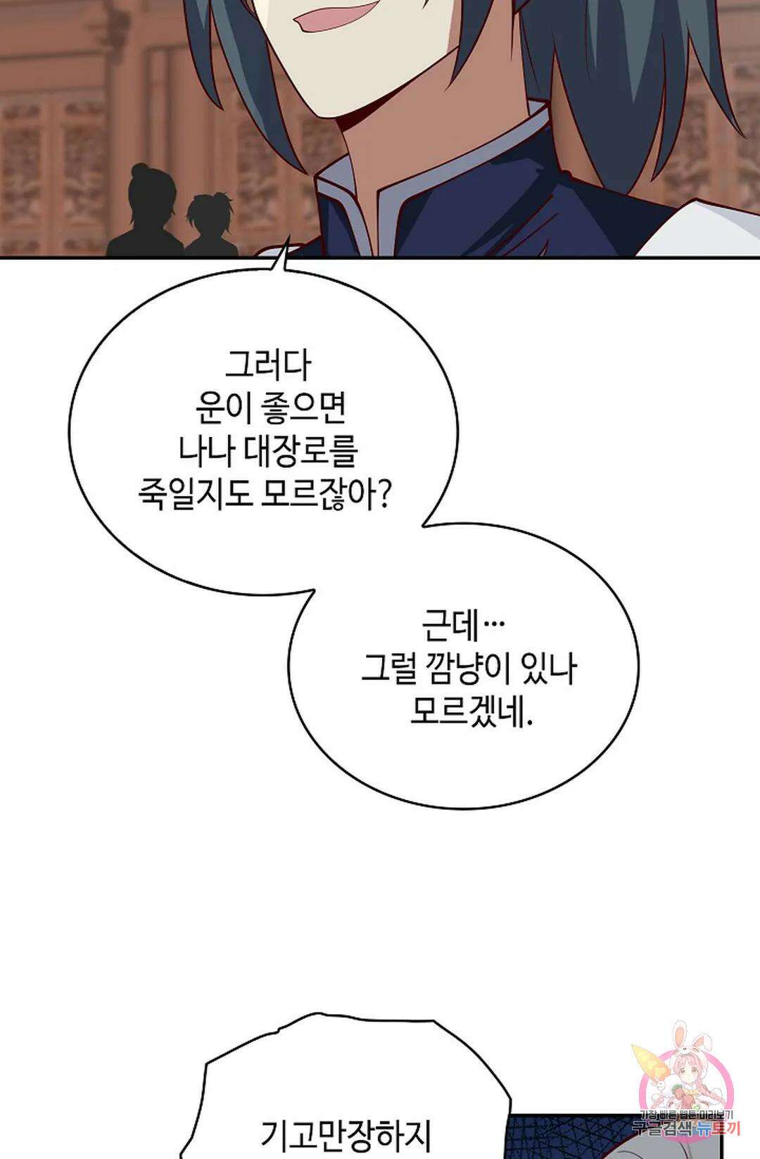 무련전봉 1066화 67