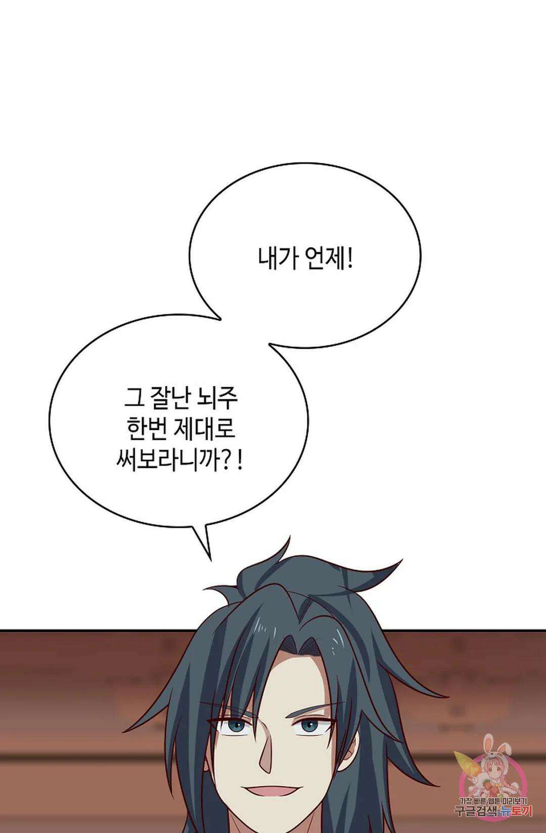 무련전봉 1066화 69
