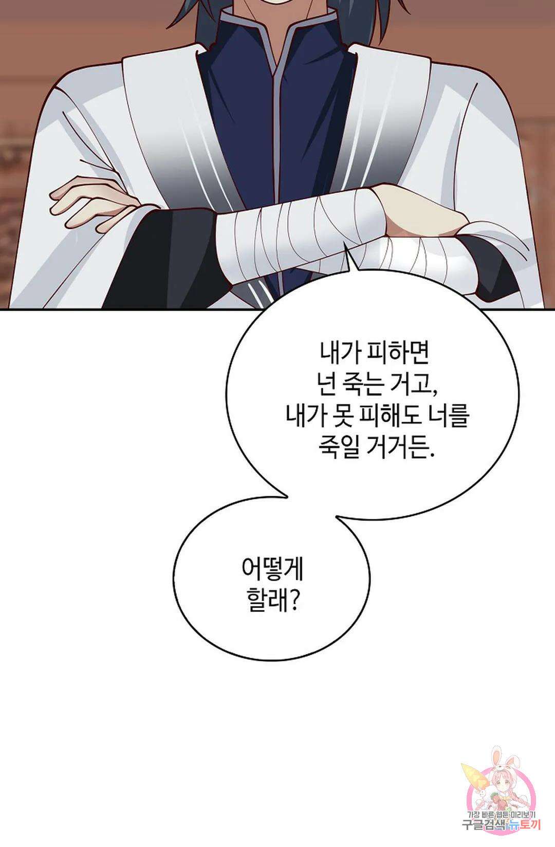 무련전봉 1066화 70
