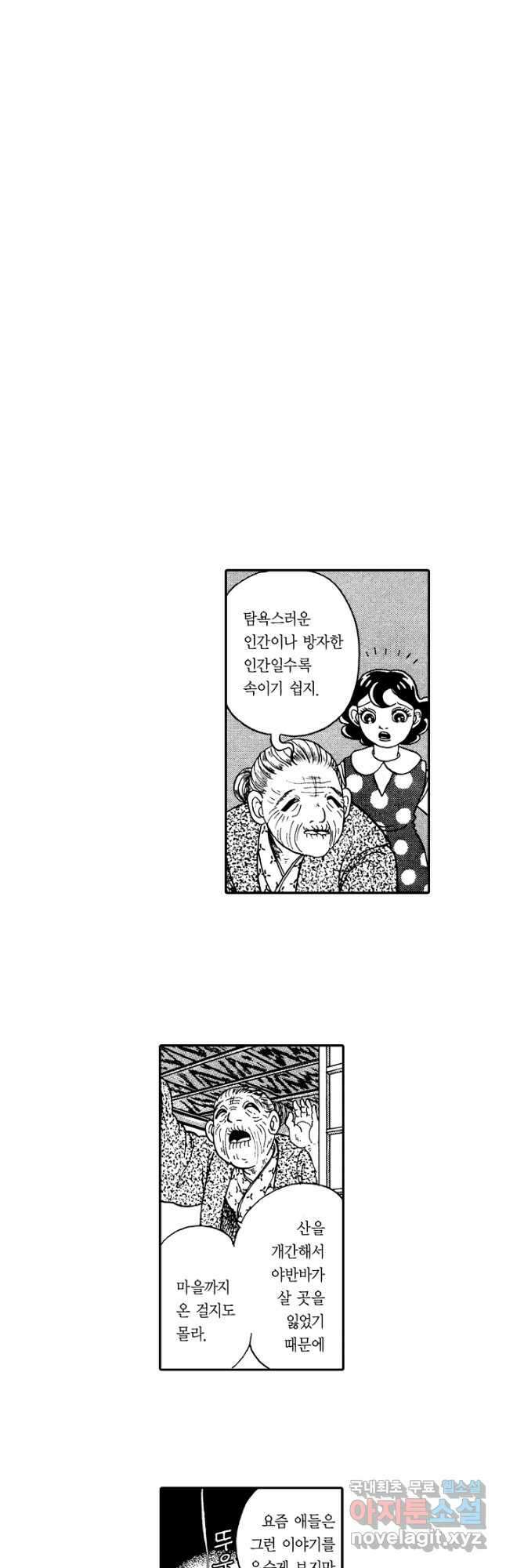 빨간 마스크 괴담 133화 2