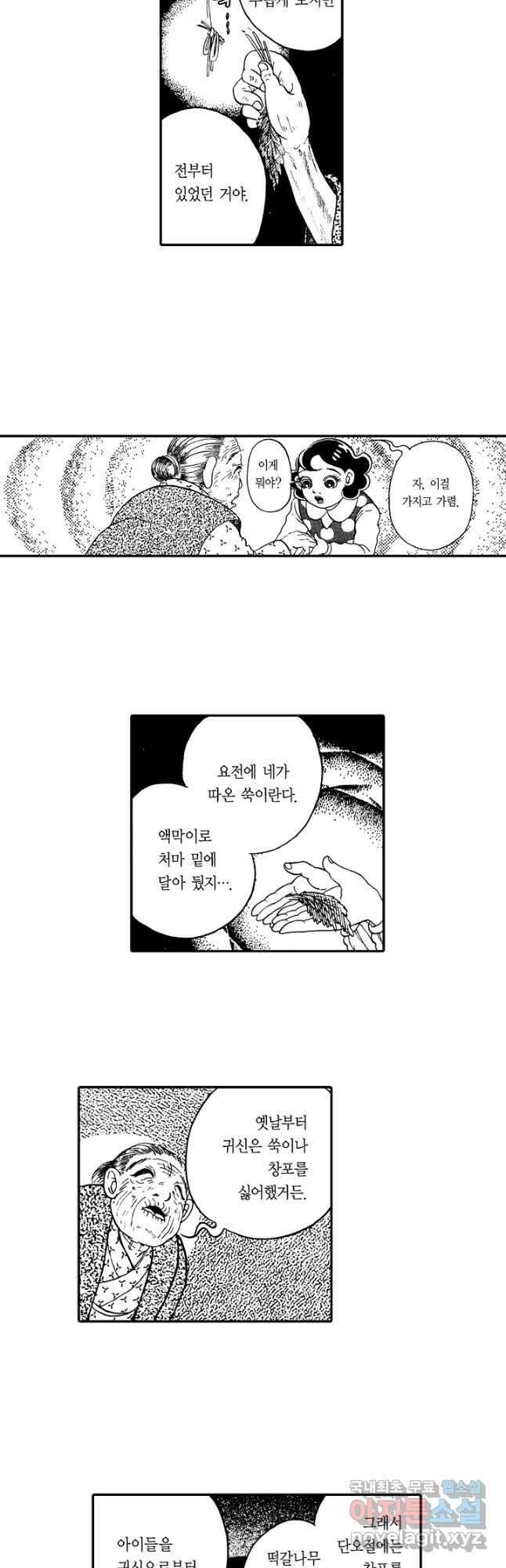 빨간 마스크 괴담 133화 3