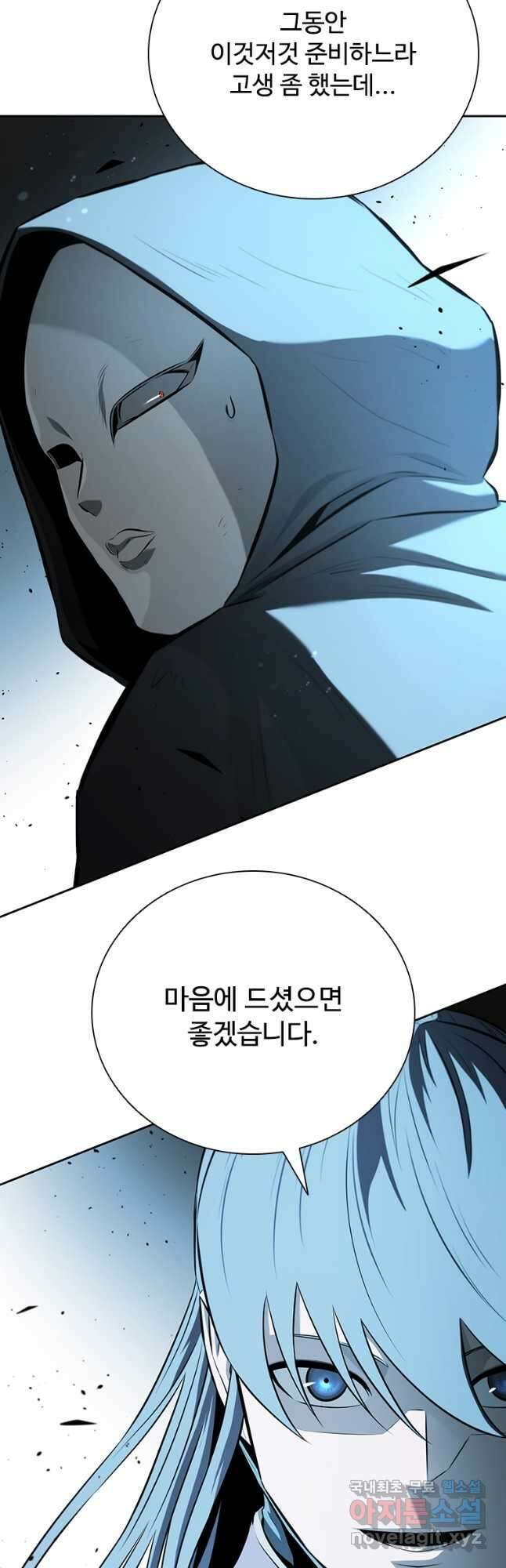 월령검제 66화 2