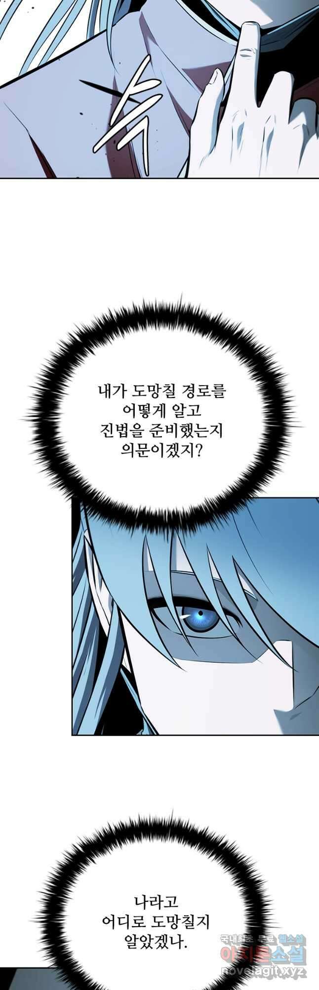 월령검제 66화 3