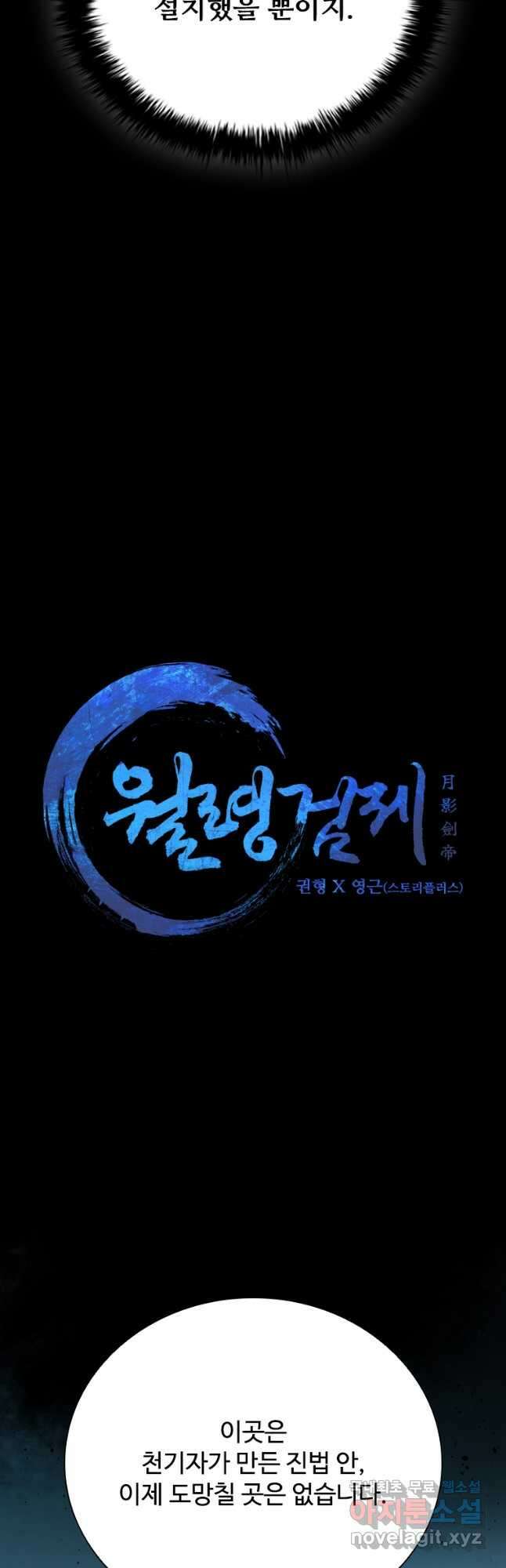월령검제 66화 5
