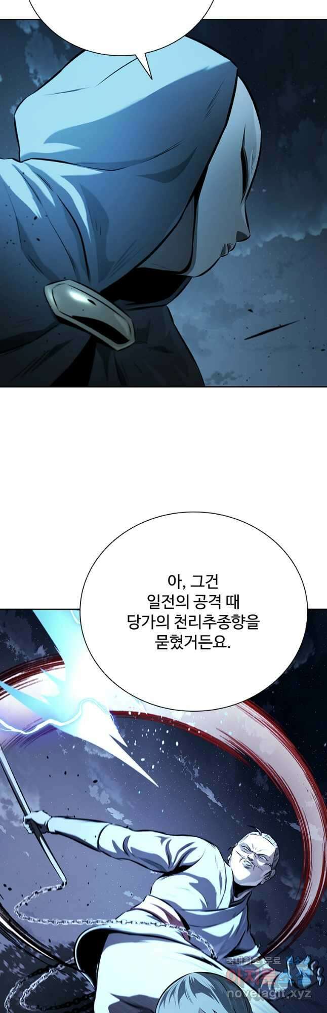 월령검제 66화 7