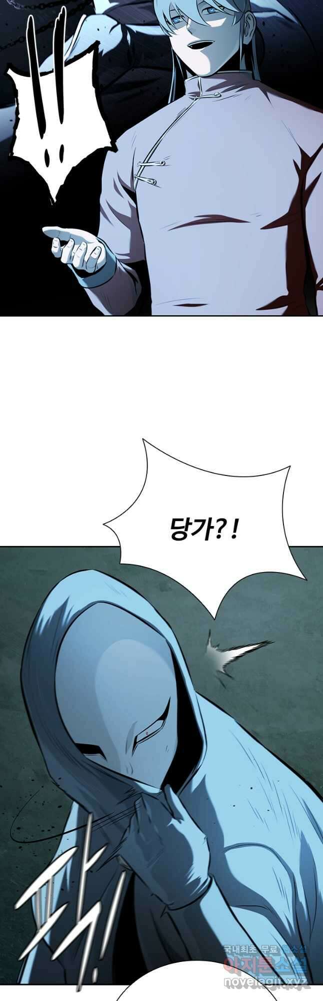 월령검제 66화 8