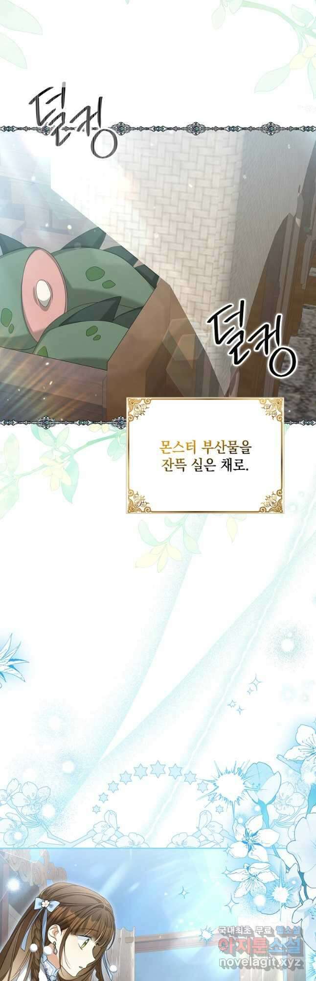 가짜 아내에게 왜 집착하세요 39화 2