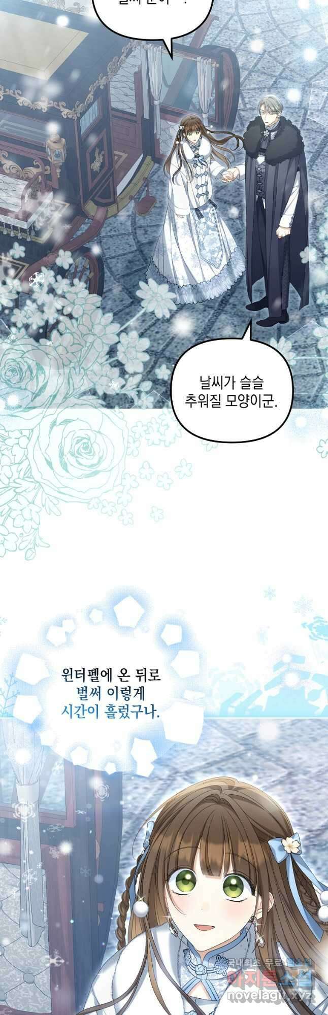 가짜 아내에게 왜 집착하세요 39화 5