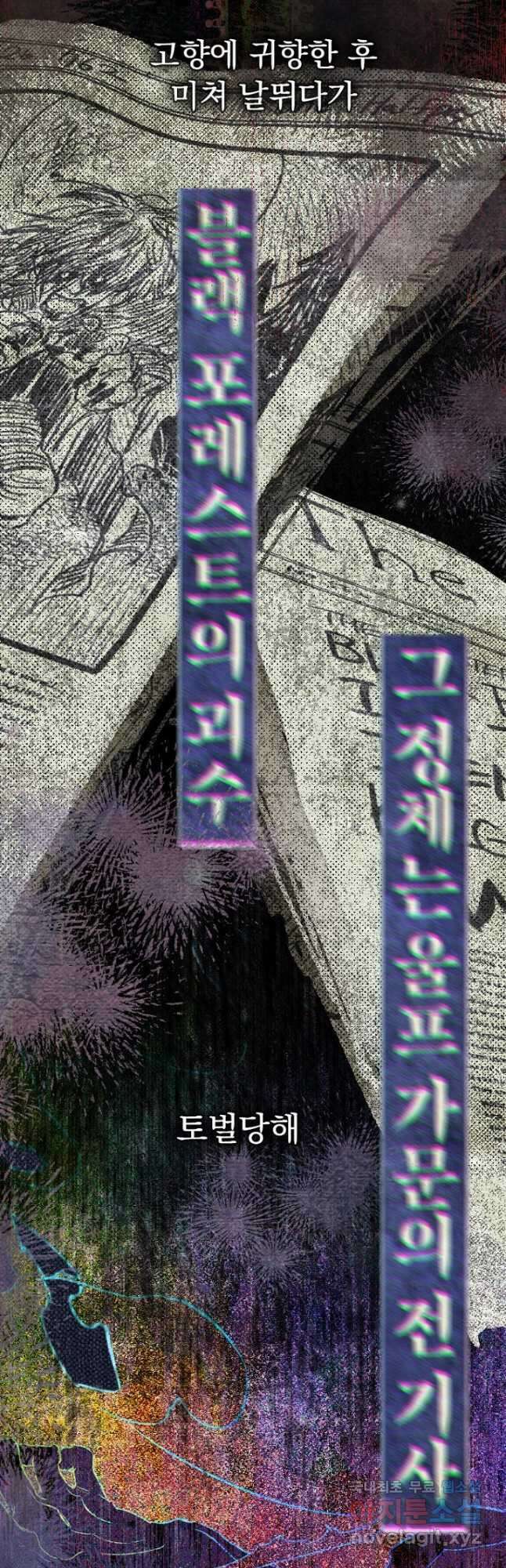 엄마가 계약결혼 했다 45화 2