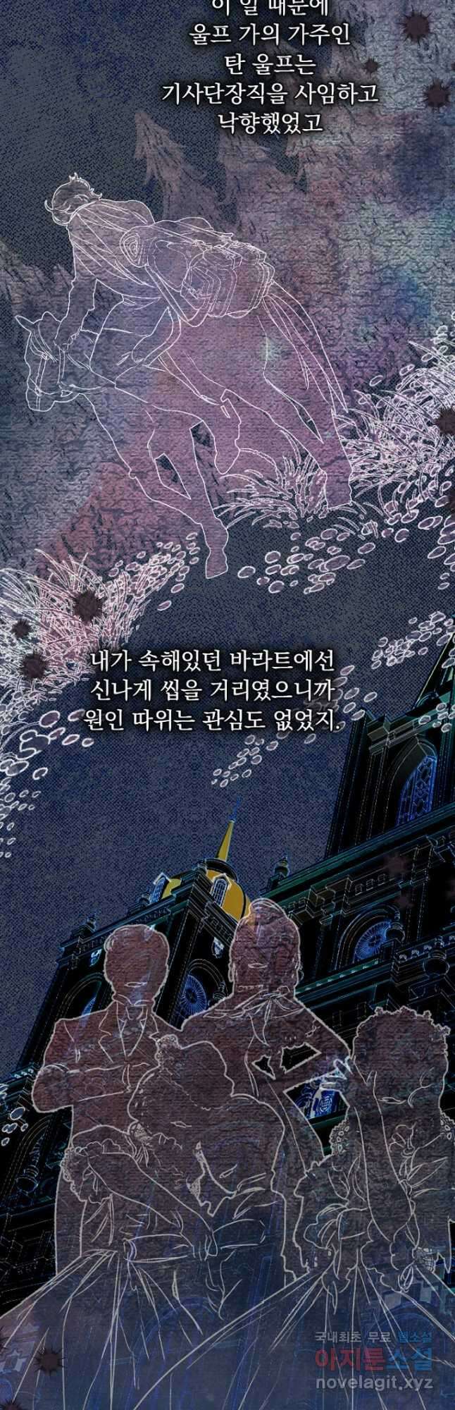 엄마가 계약결혼 했다 45화 4